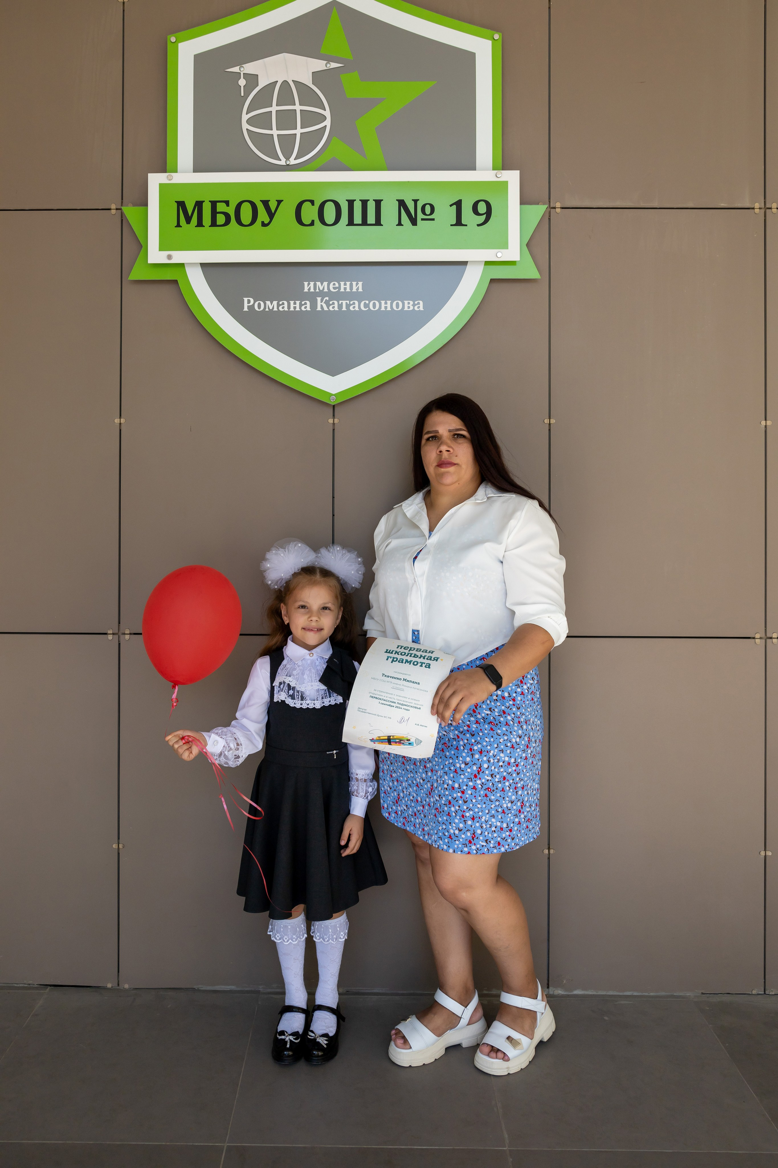 Первый раз в первый класс (репортажная съемка). Фотограф в Серпухове Наталья Руденко