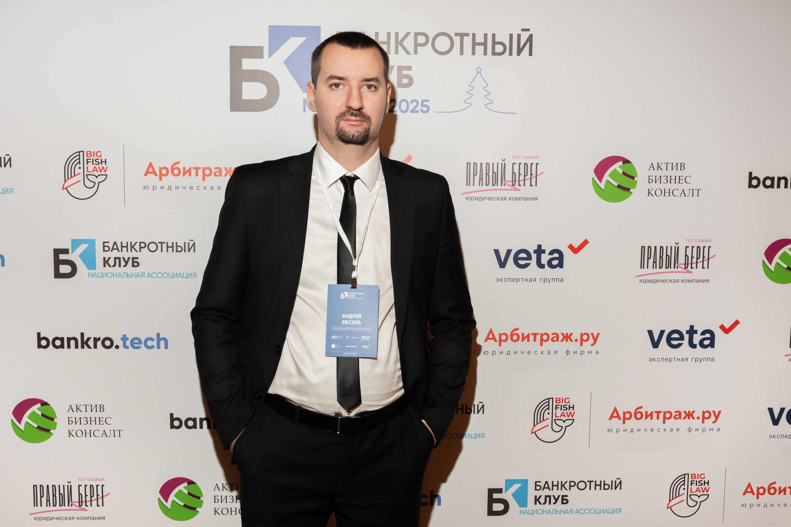 Заседание банкротного клуба. KORSHIKOV SERGEY