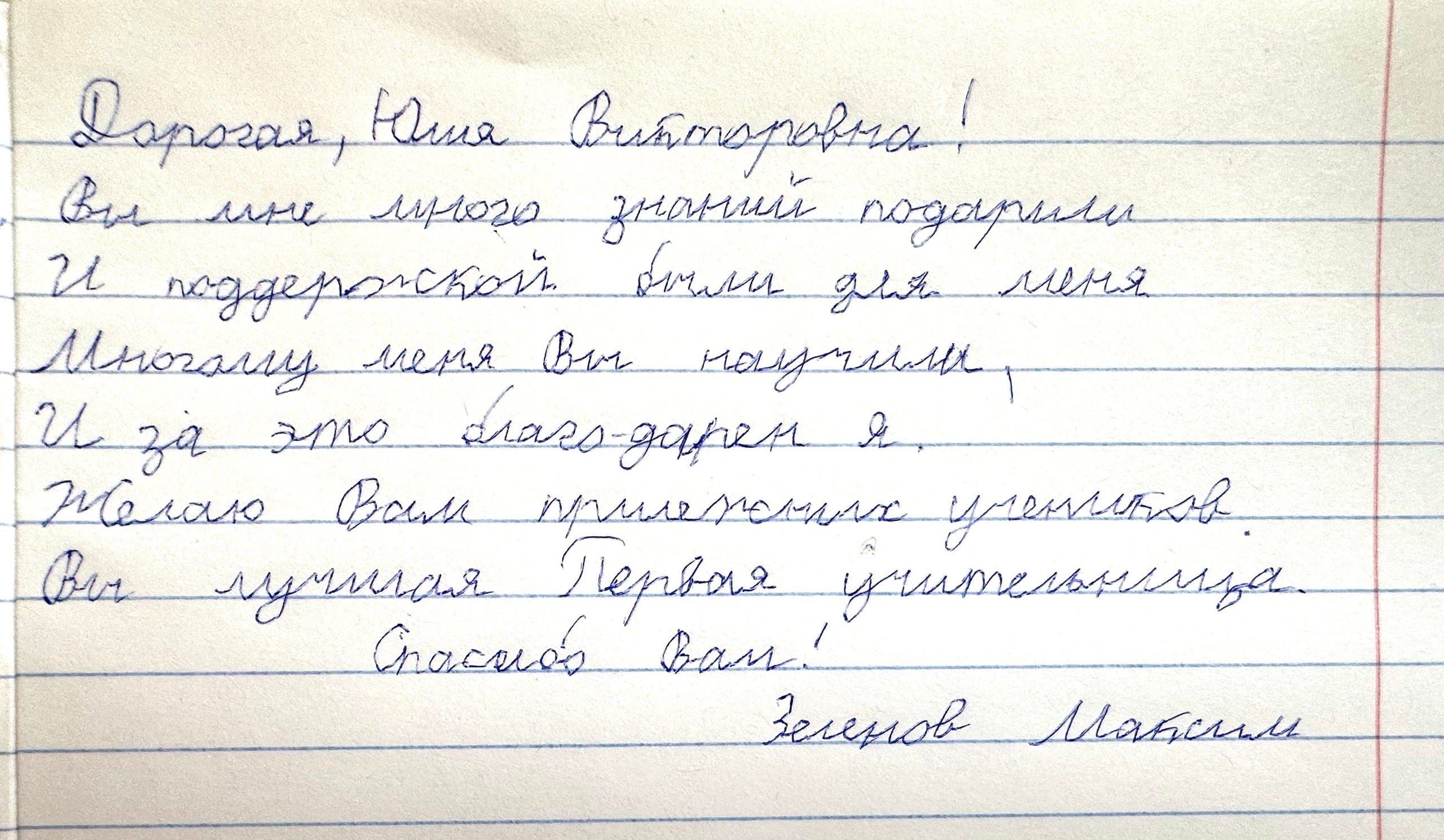 Пожелания учителю на выпускной. Школьные выпускные альбомы в Москве Марина Николаева