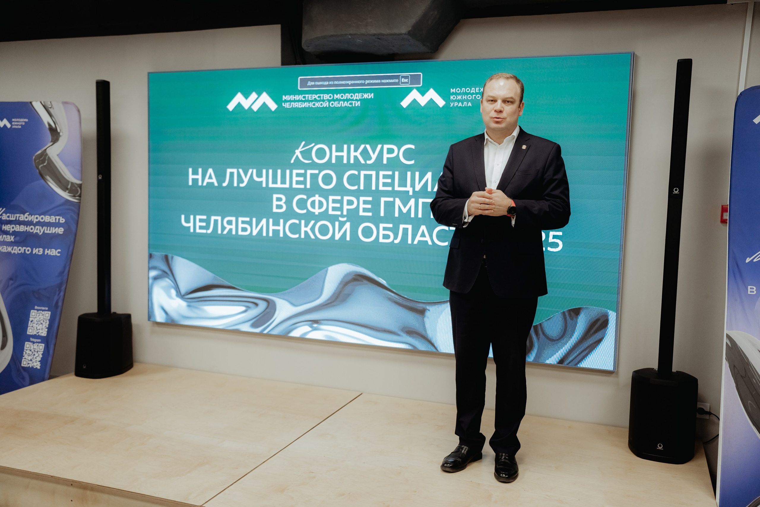 Конкурс специалистов в сфере государственной молодежной политики, ноябрь²⁰²⁵. Репортажный фотограф в Челябинске Анастасия Хмарук