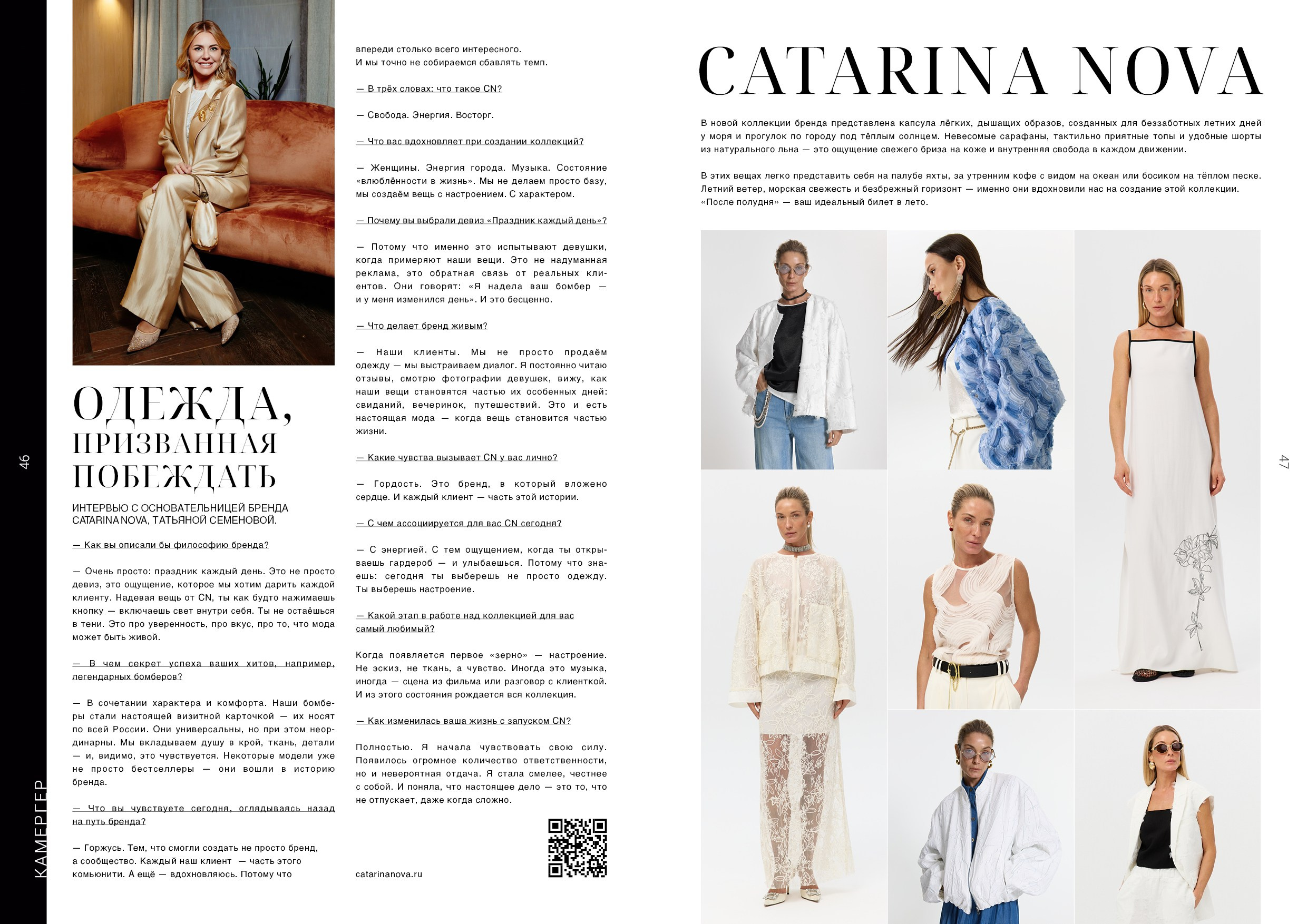 Kamerger № 16 2025. Журнал Камергер