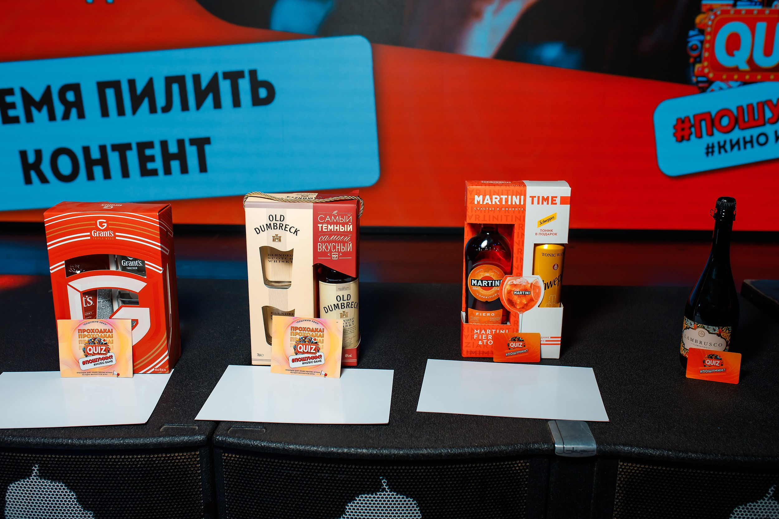 Пошумим Квиз. Кипятком Павлодар