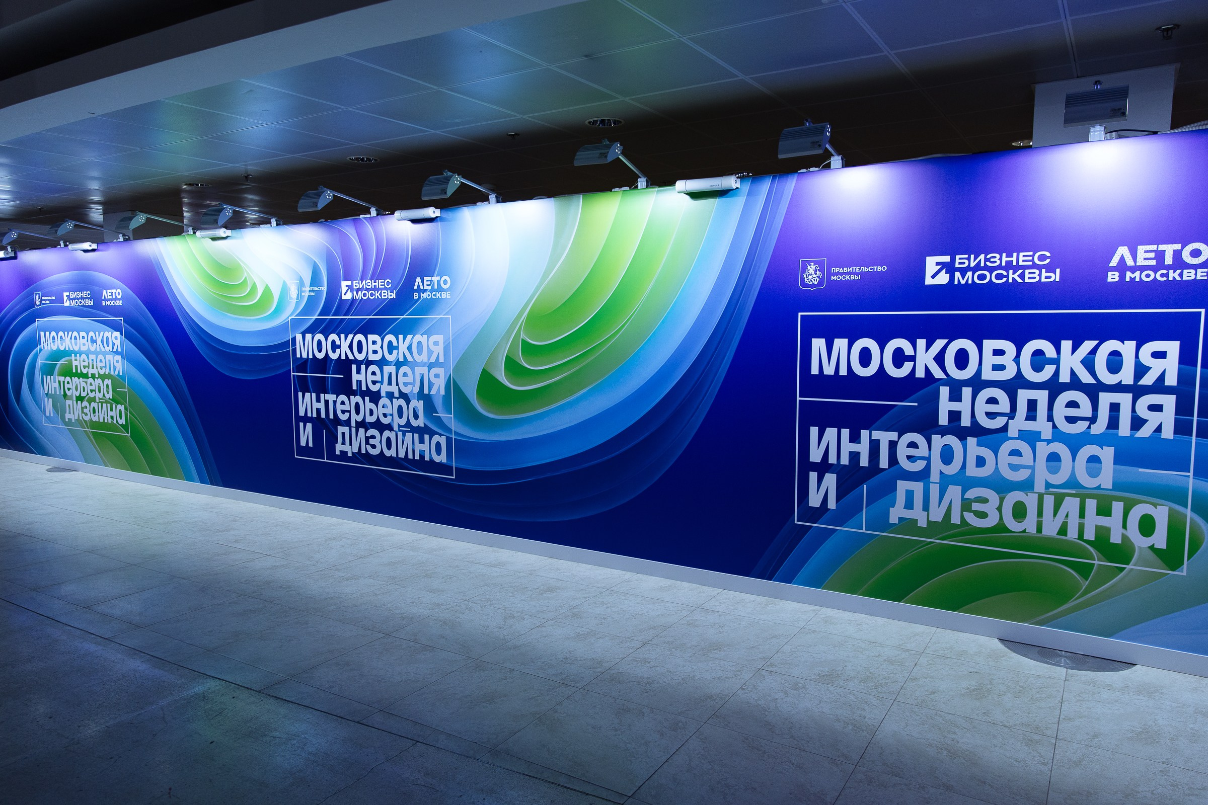 Московская неделя дизайна. Фотограф в Москве
