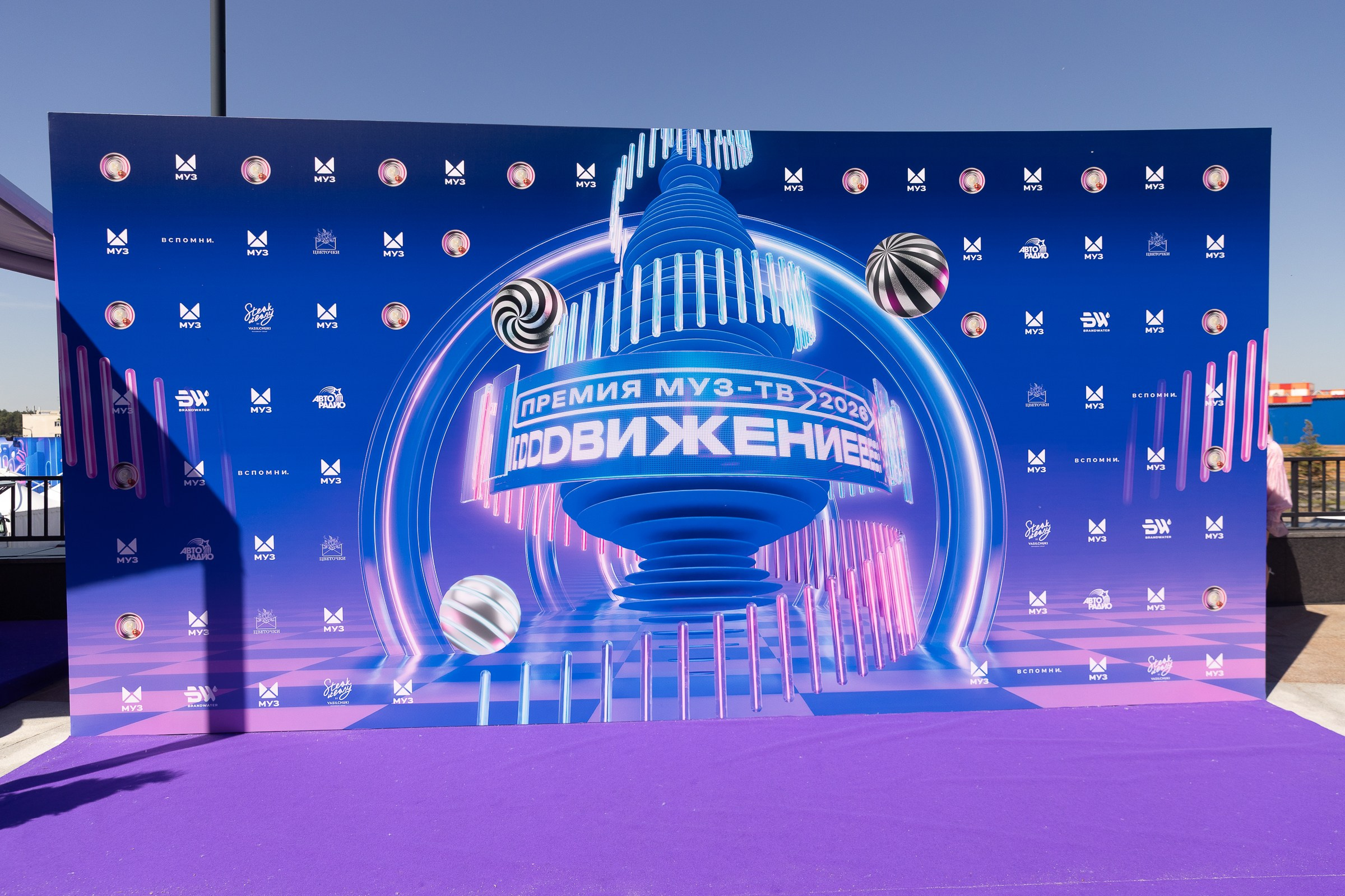 МУЗ ТВ 2026. Фотограф в Москве