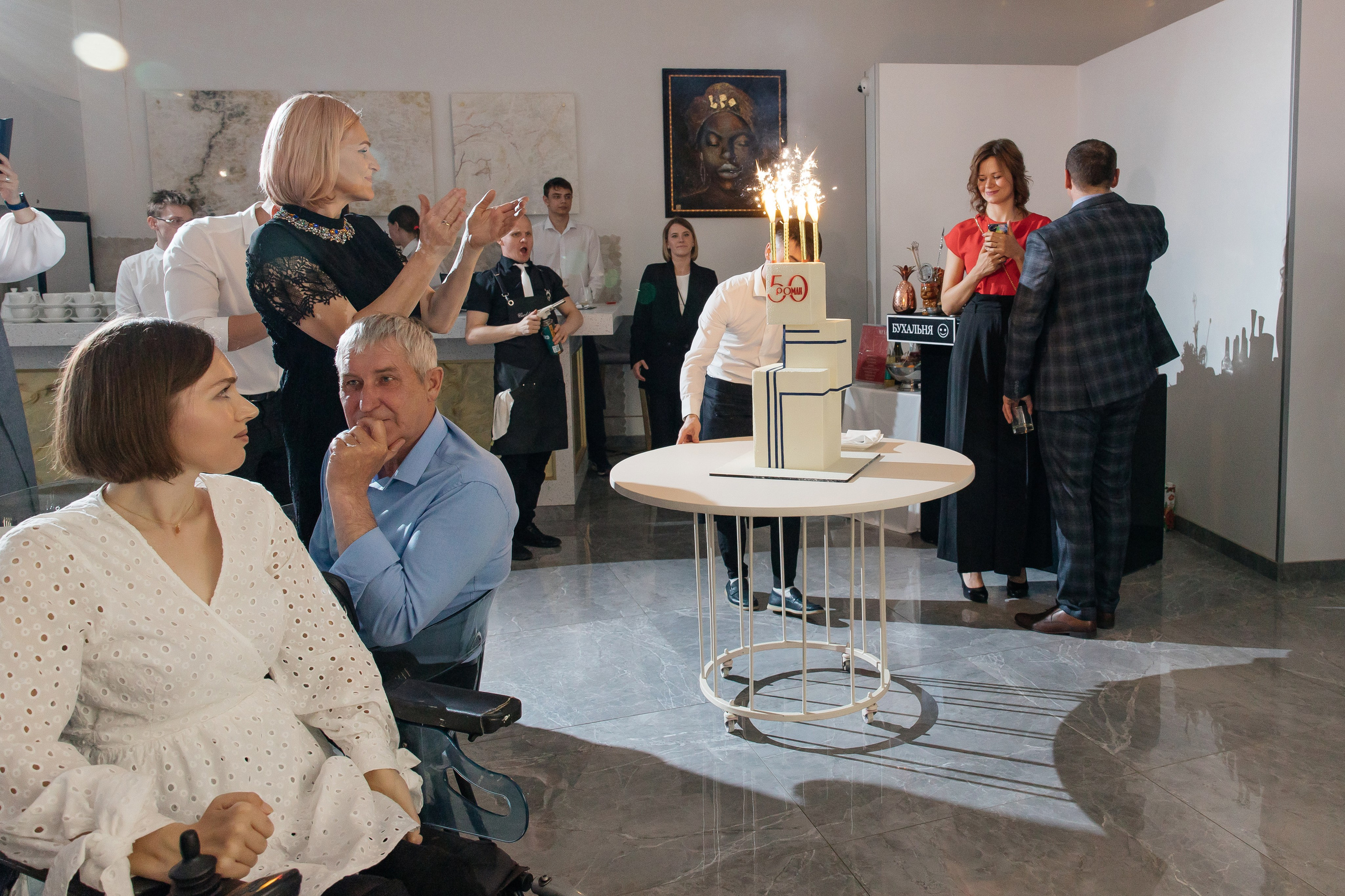 День рождения