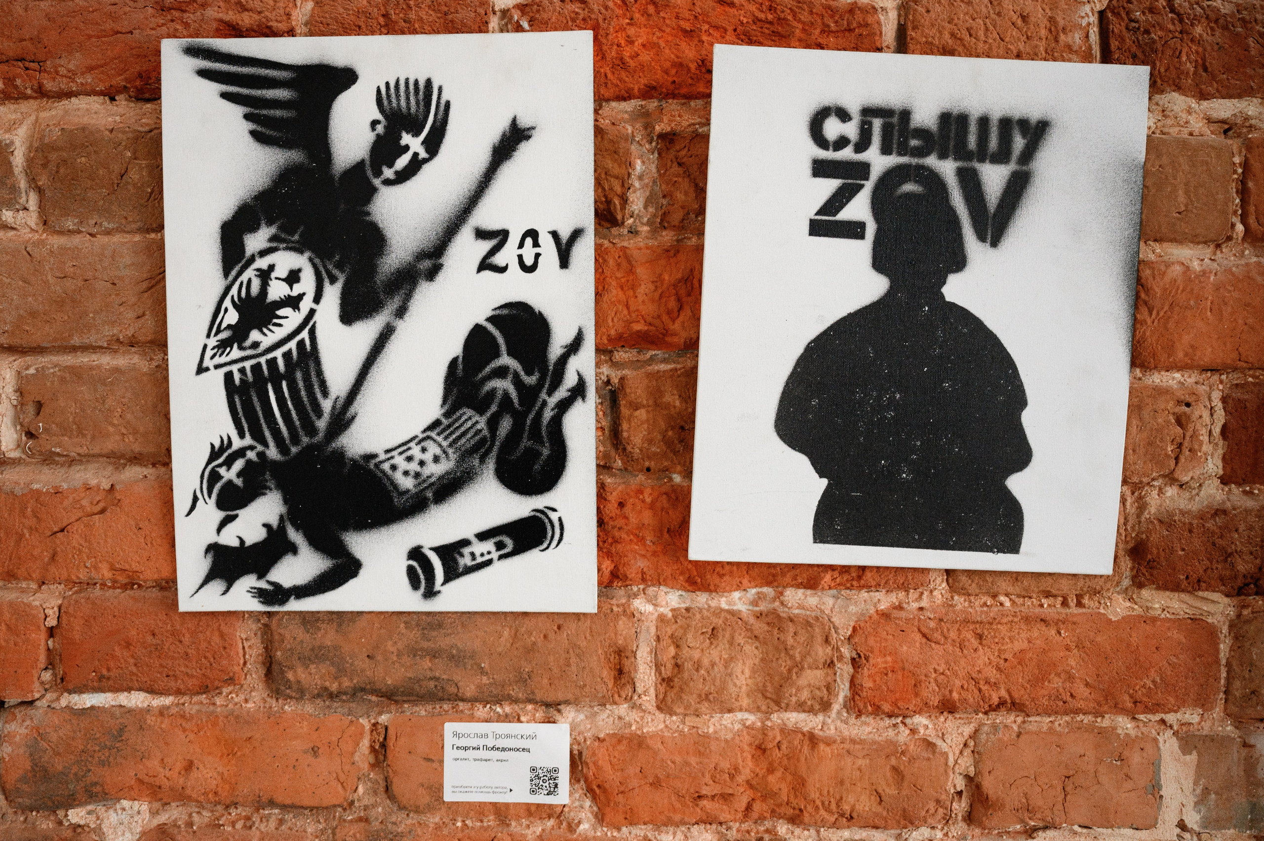 Открытие выставки «Время Z». Фотограф Захваткин Роман