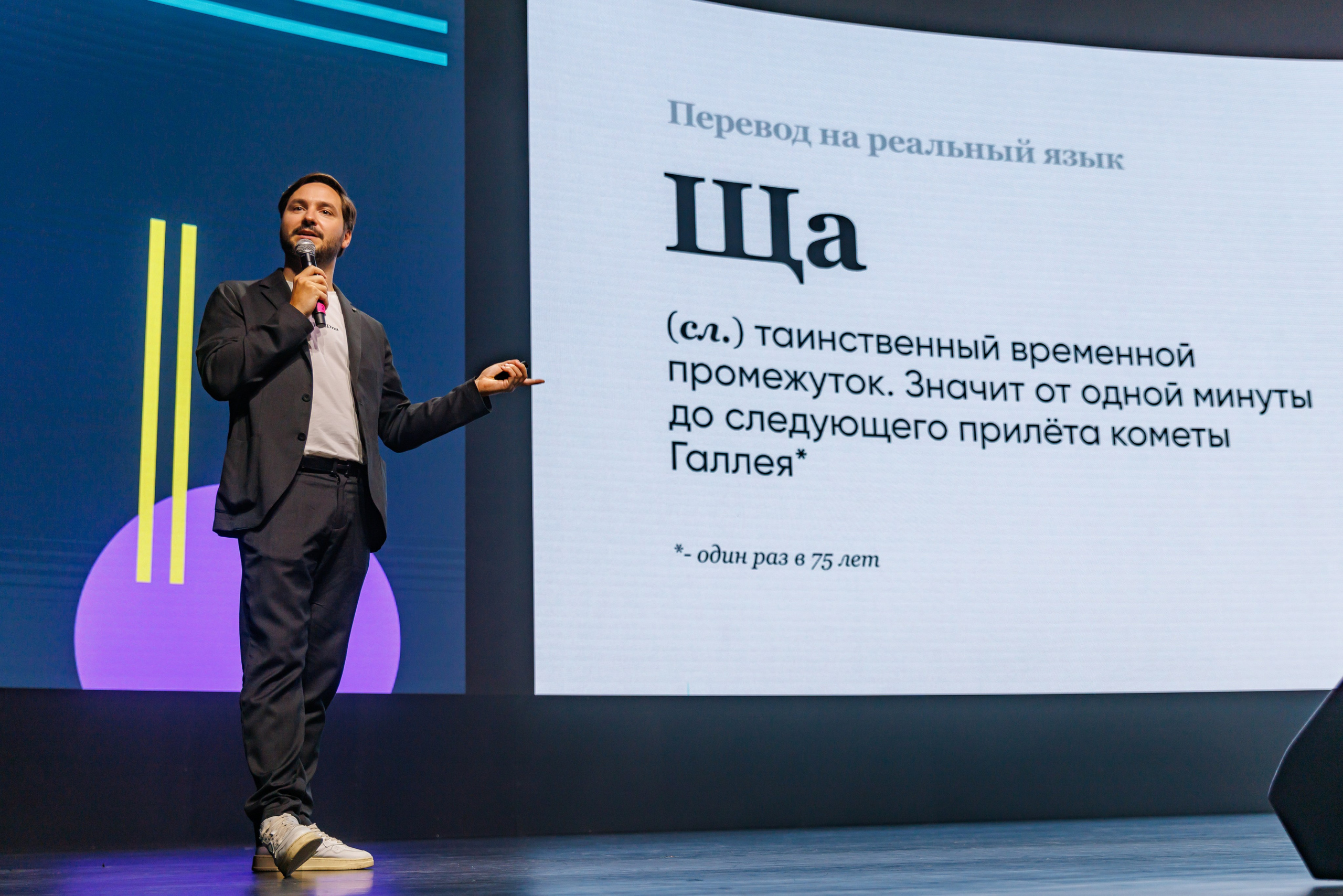 Конференция от Яндекса. Дело в рекламе!. Портретный и репортажный фотограф в Казани Андрей Богданов