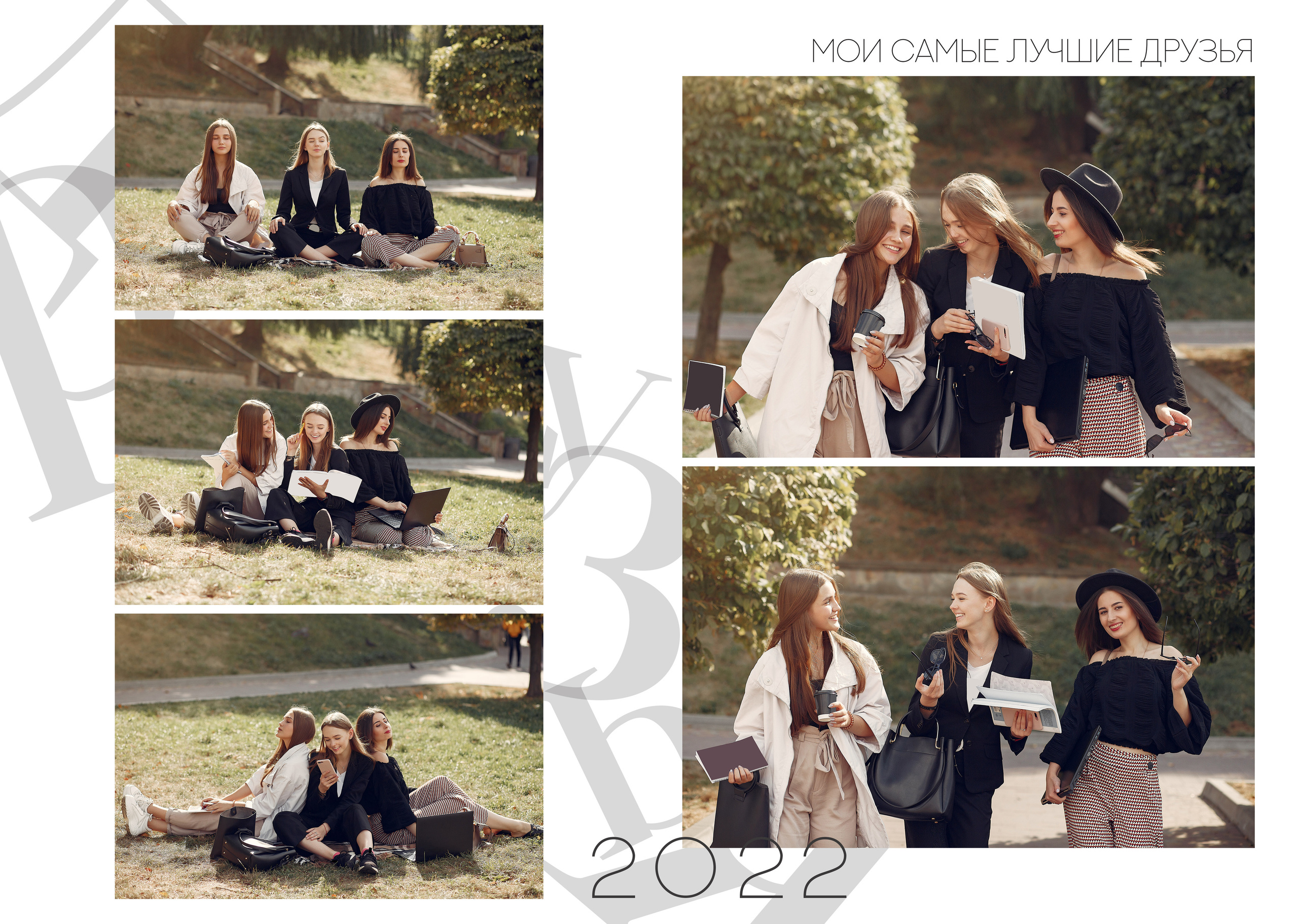 Светлый. Выпускные альбомы в Екатеринбурге, от Анастасии Саловой