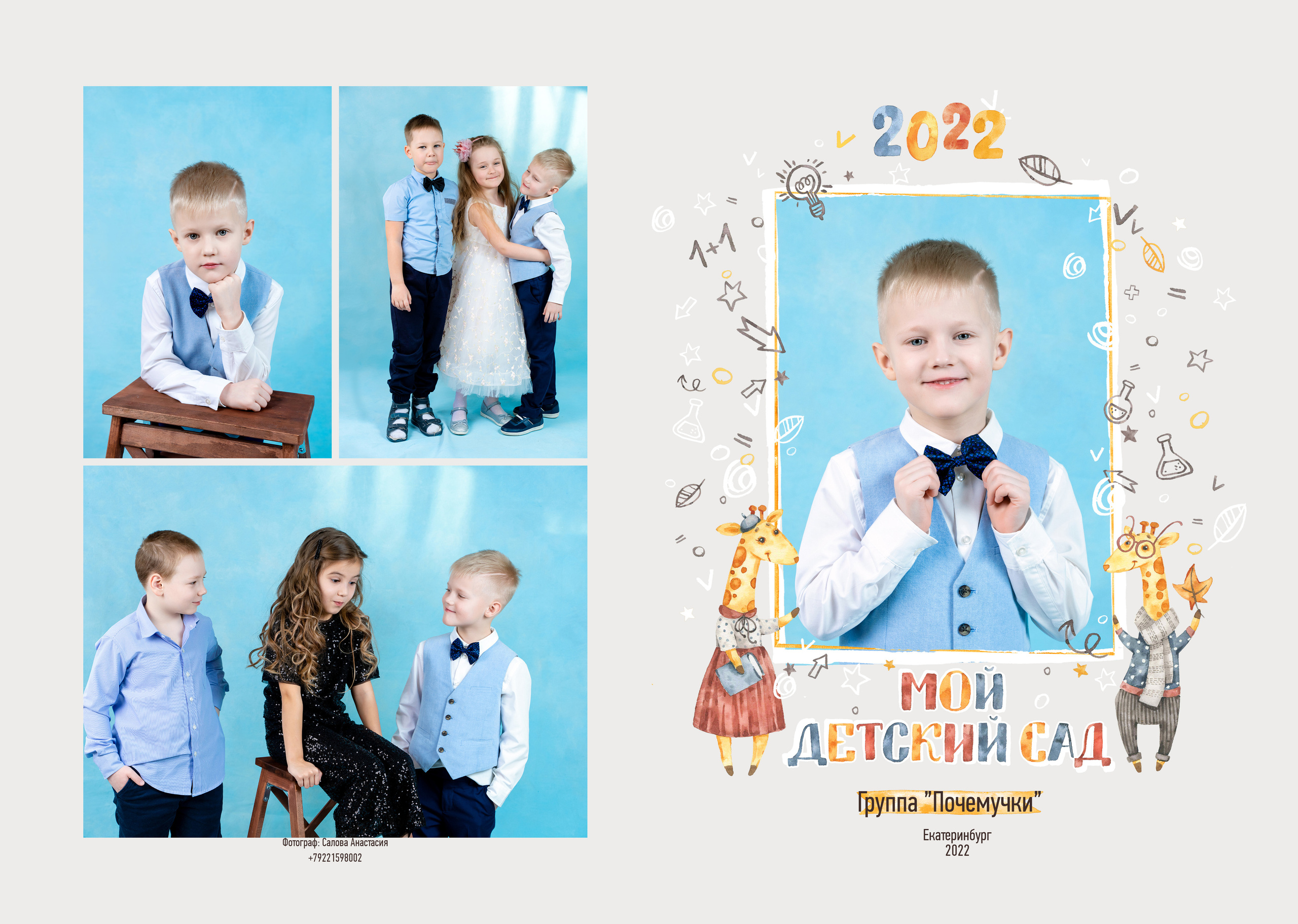 Выпускные альбомы в Екатеринбурге. Выпускные альбомы в Екатеринбурге, от Анастасии Саловой