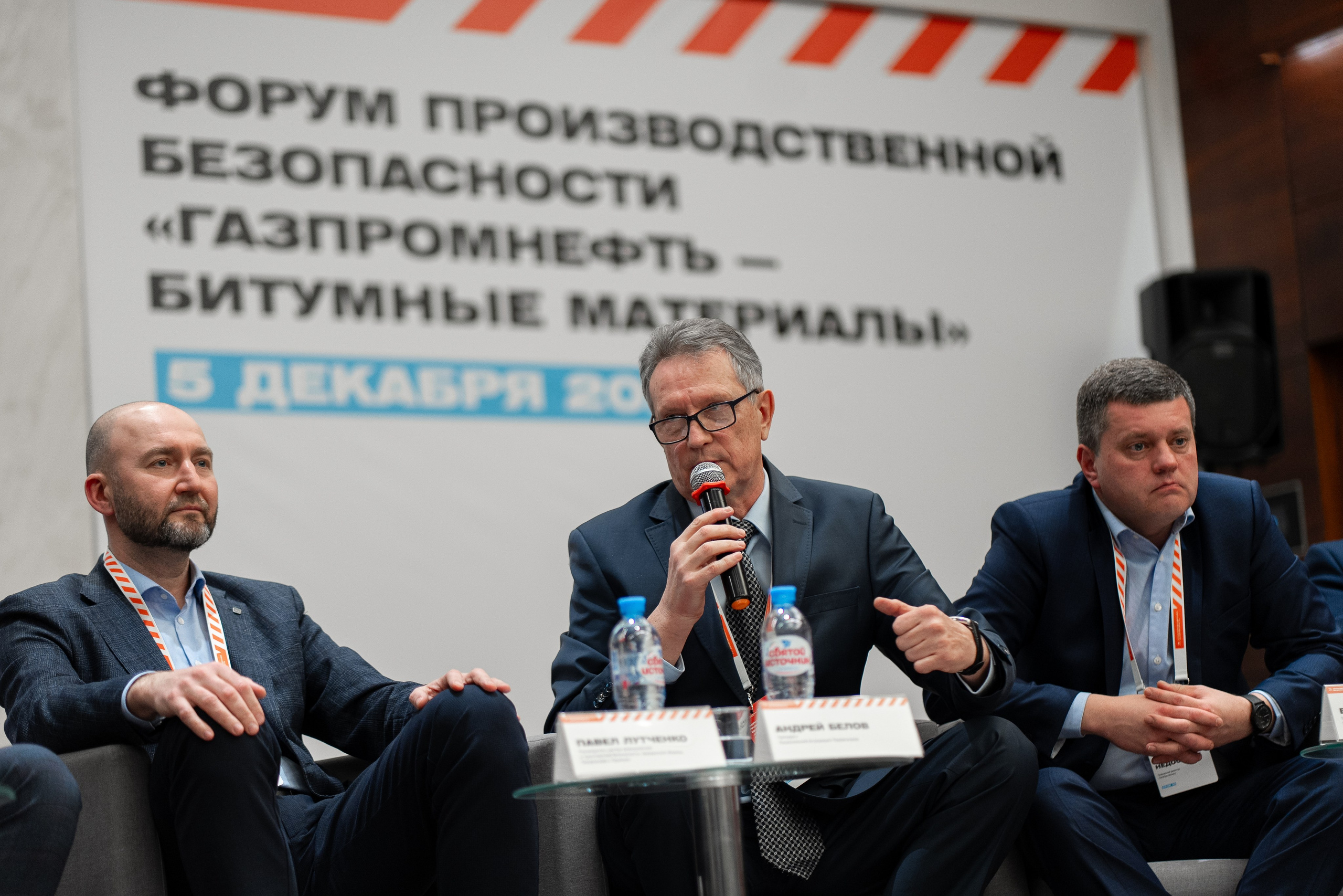 «ГАЗПРОМНЕФТЬ — БИТУМНЫЕ МАТЕРИАЛЫ» ФОРУМ ПРОИЗВОДСТВЕННОЙ БЕЗОПАСНОСТИ. Свадебный и семейный фотограф в Санкт-Петербурге Дмитрий Панин