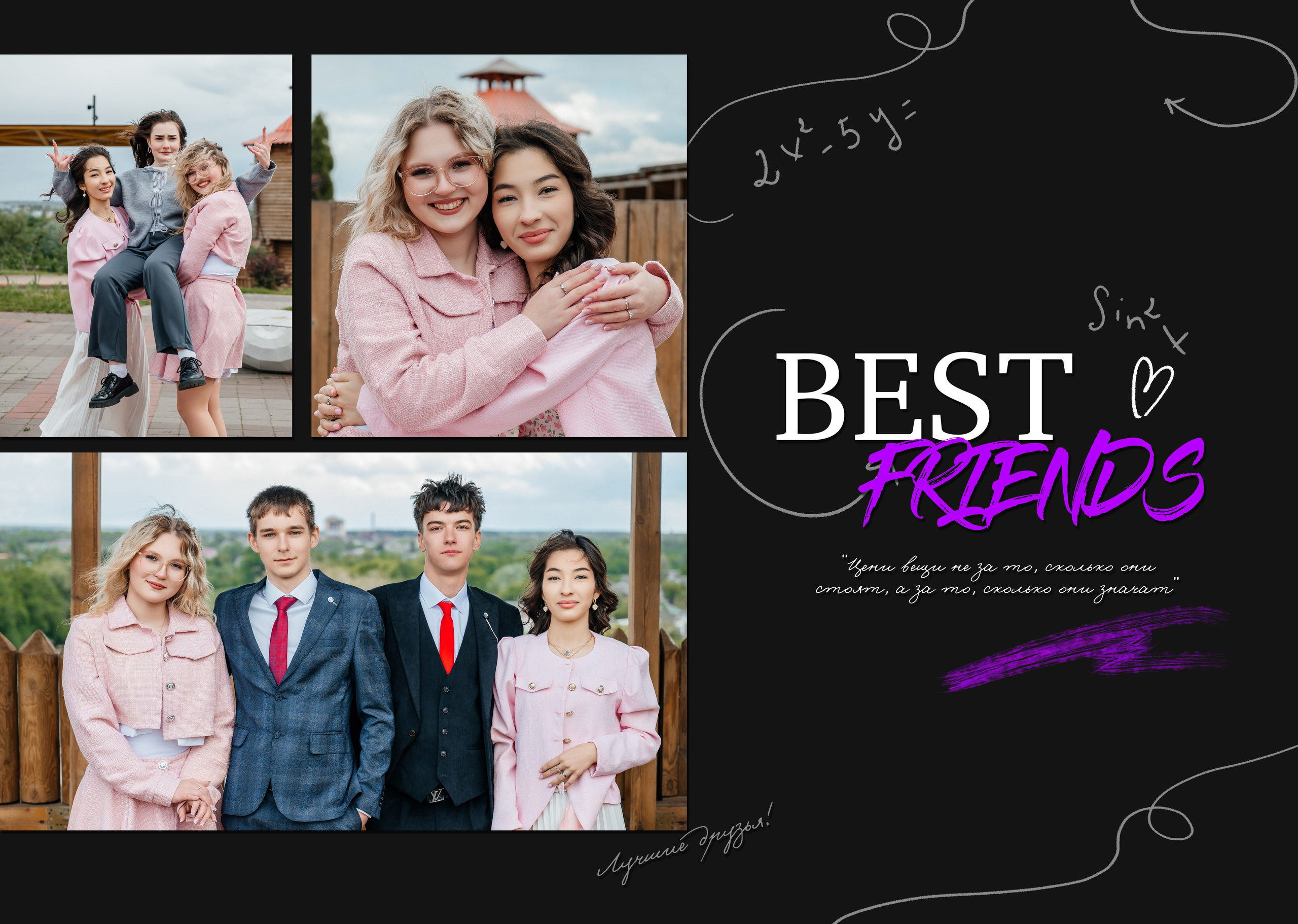 «Лайк». Школьный фотограф в Валуйках. Фотосессии для выпускников и изготовление выпускных альбомов в городе Валуйки и в Белгородской области