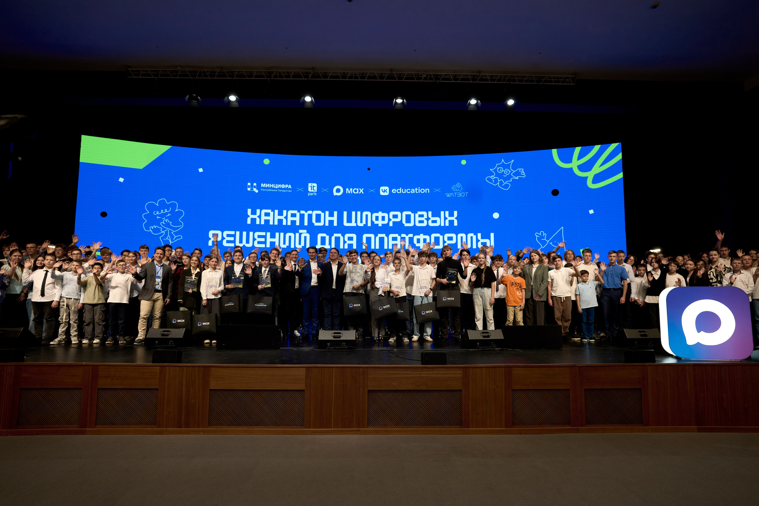 ХАКАТОН цифровых решений для платформы MAX. Фотограф Казань