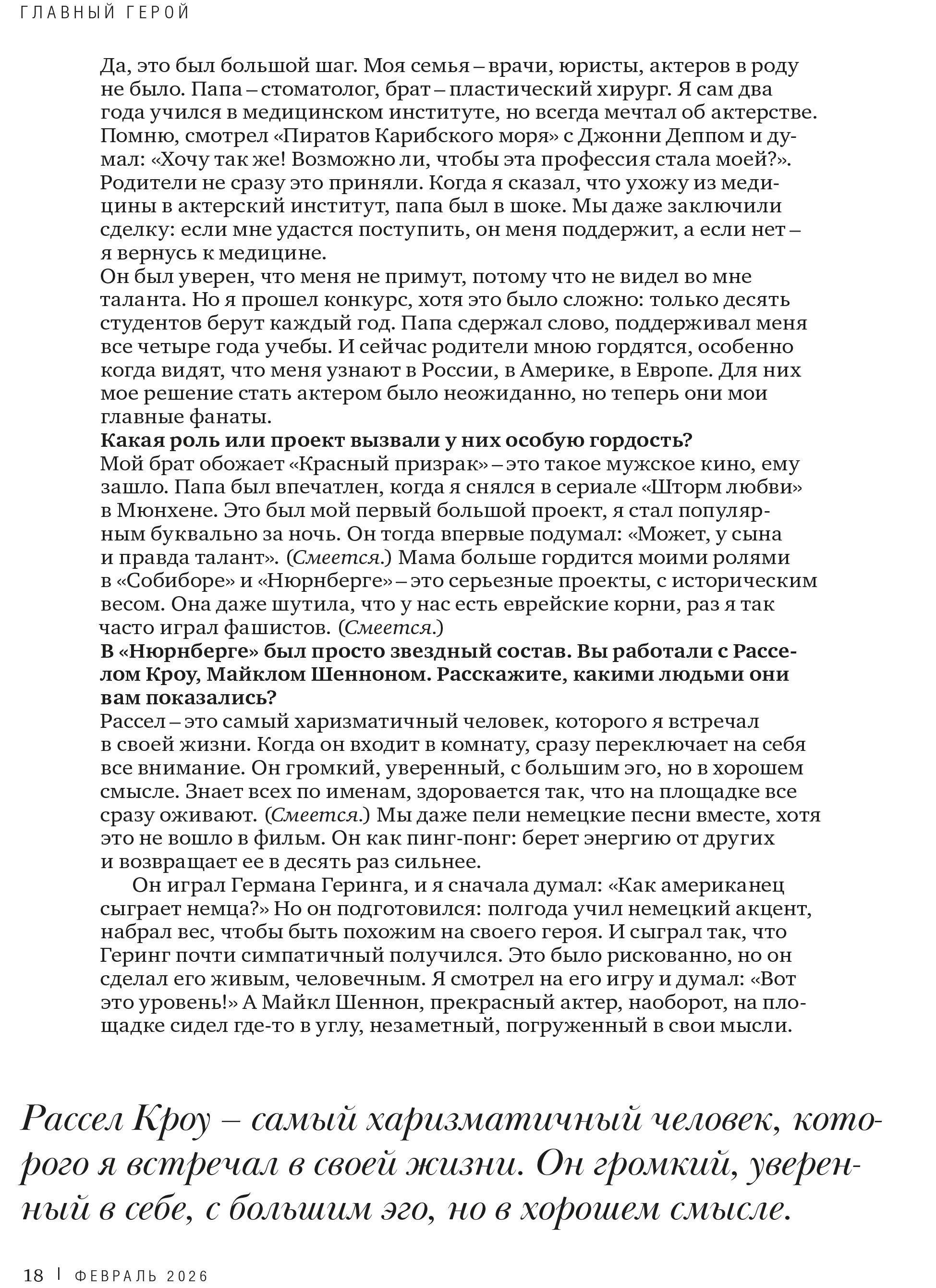 Атмосфера, Вольфганг Черни. Мужской фотограф Евгения Безрук в Москве