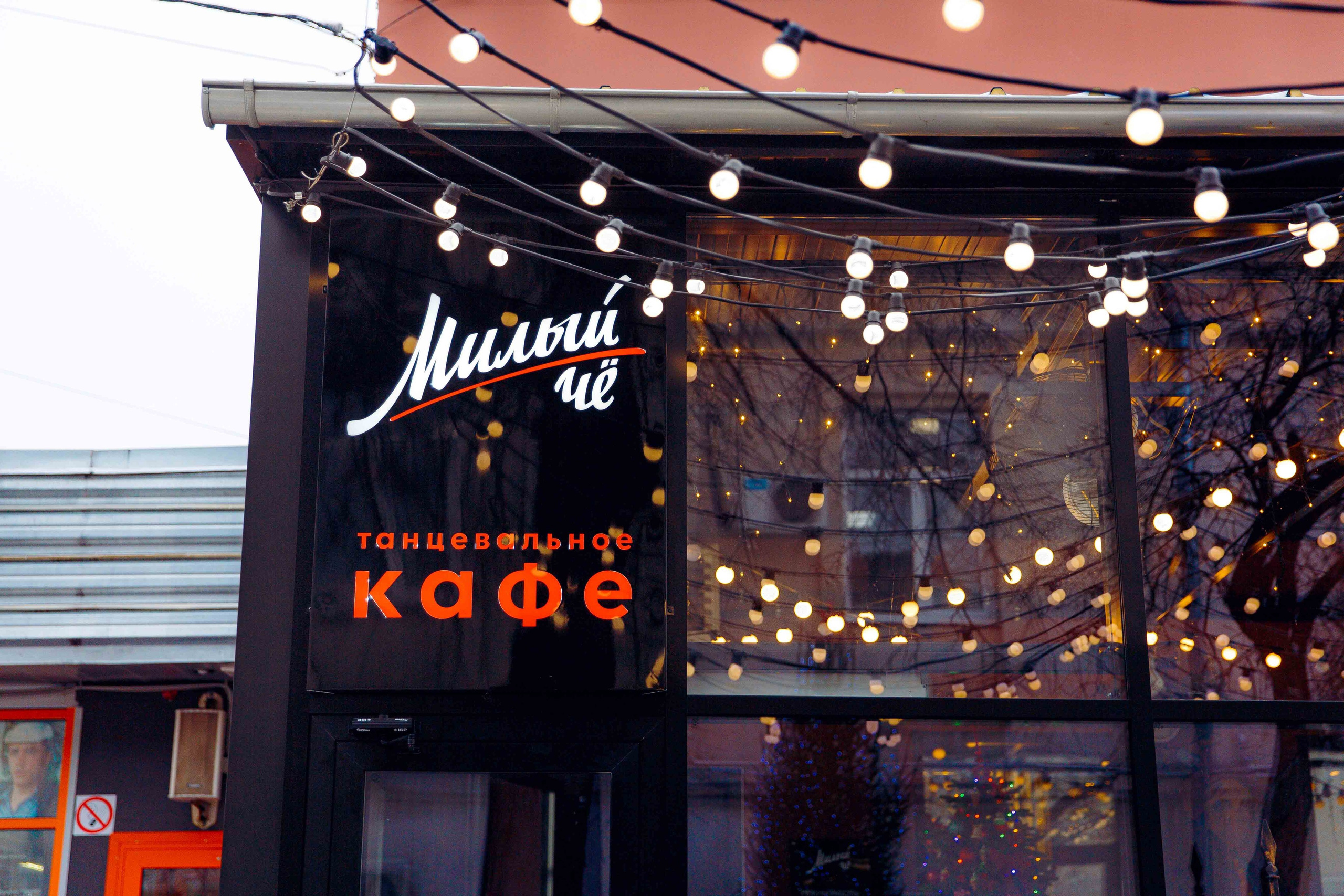 Фотосессия в «Милый Че». Ваш репортажный фотограф Артемий Антонов