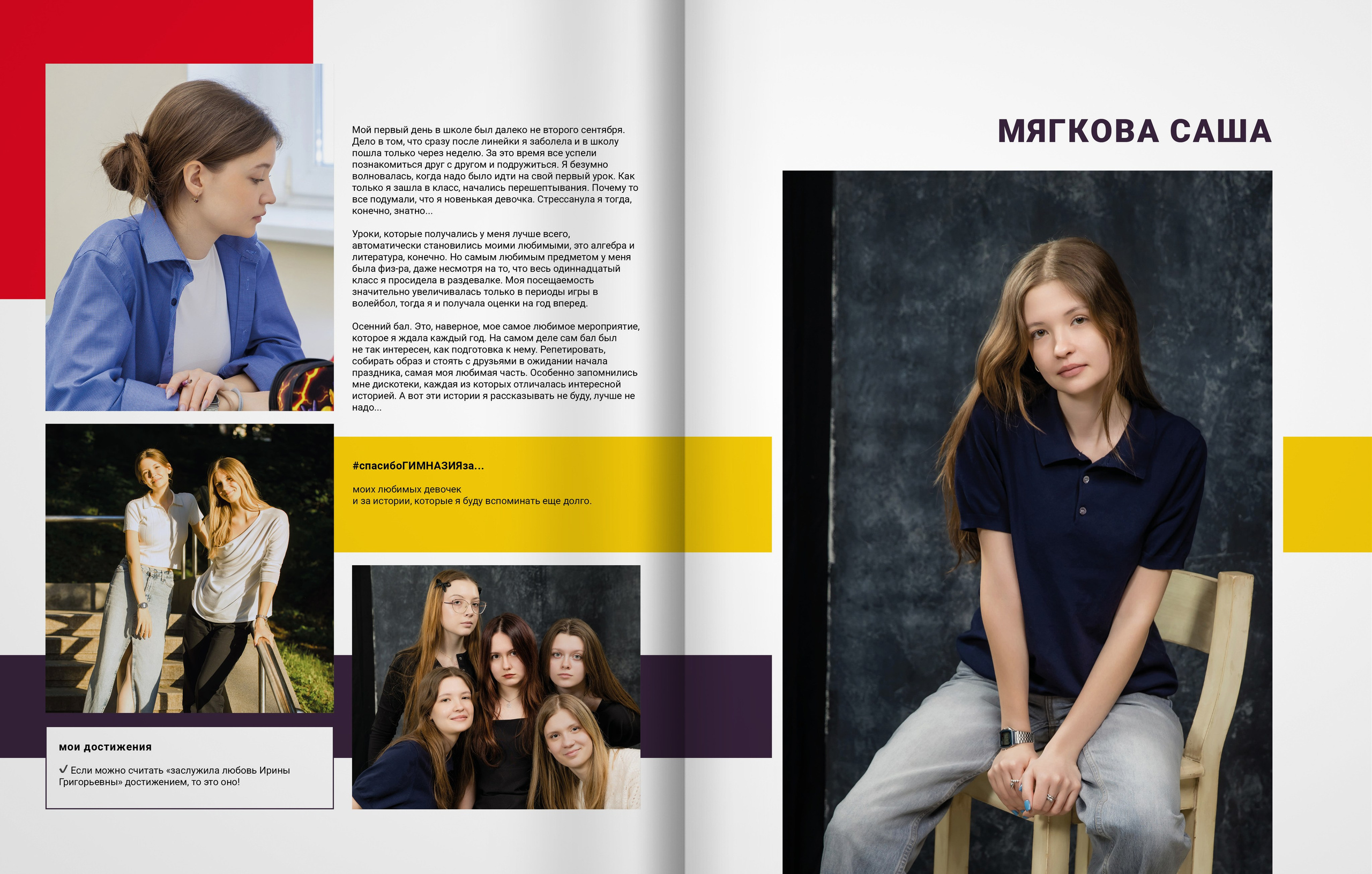 2025 — Видновская гимназия — 11Б. ТВОЯ ШКОЛЬНАЯ ИСТОРИЯ — фотограф Юлия Федосеева