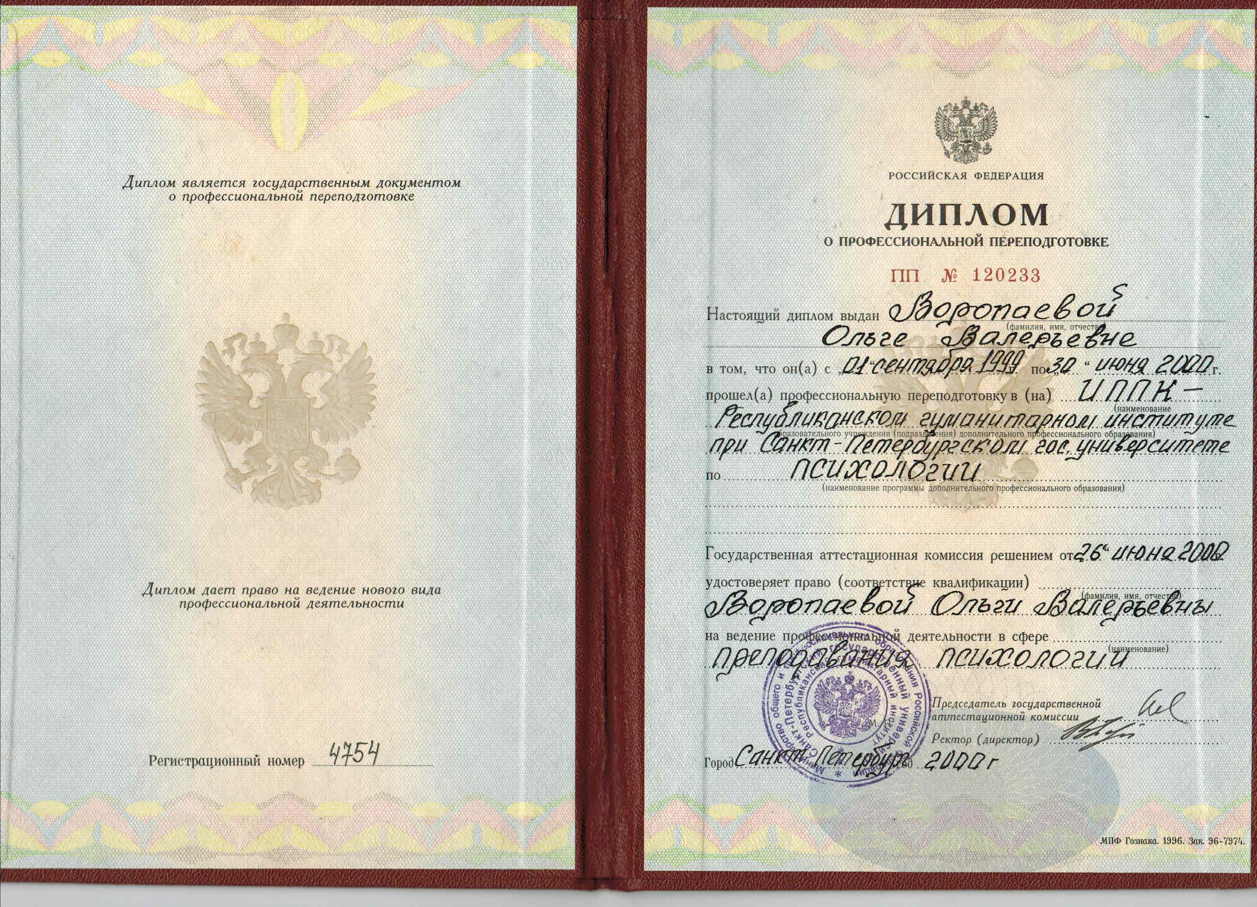 Воропаева Ольга - карьерный консультант. Карьерный консультант Лидеров СПб Москва РФ