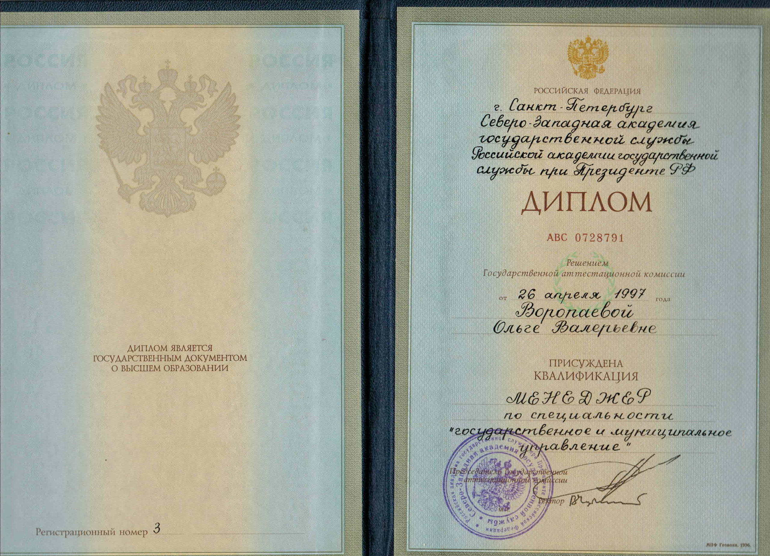 Воропаева Ольга - карьерный консультант. Карьерный консультант Лидеров СПб Москва РФ