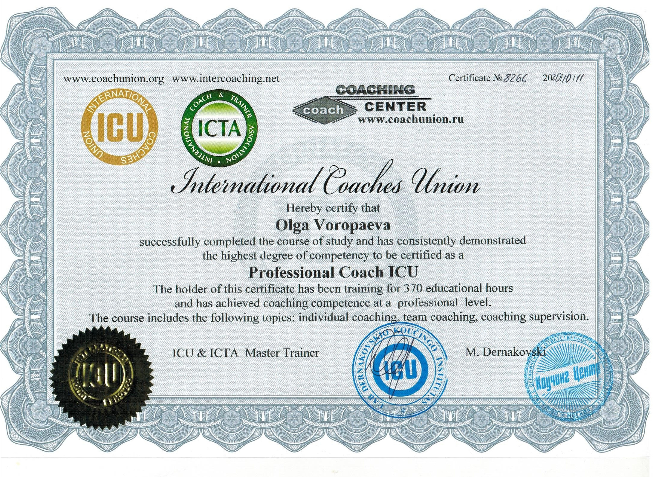 Воропаева Ольга - карьерный консультант. Карьерный консультант Лидеров СПб Москва РФ