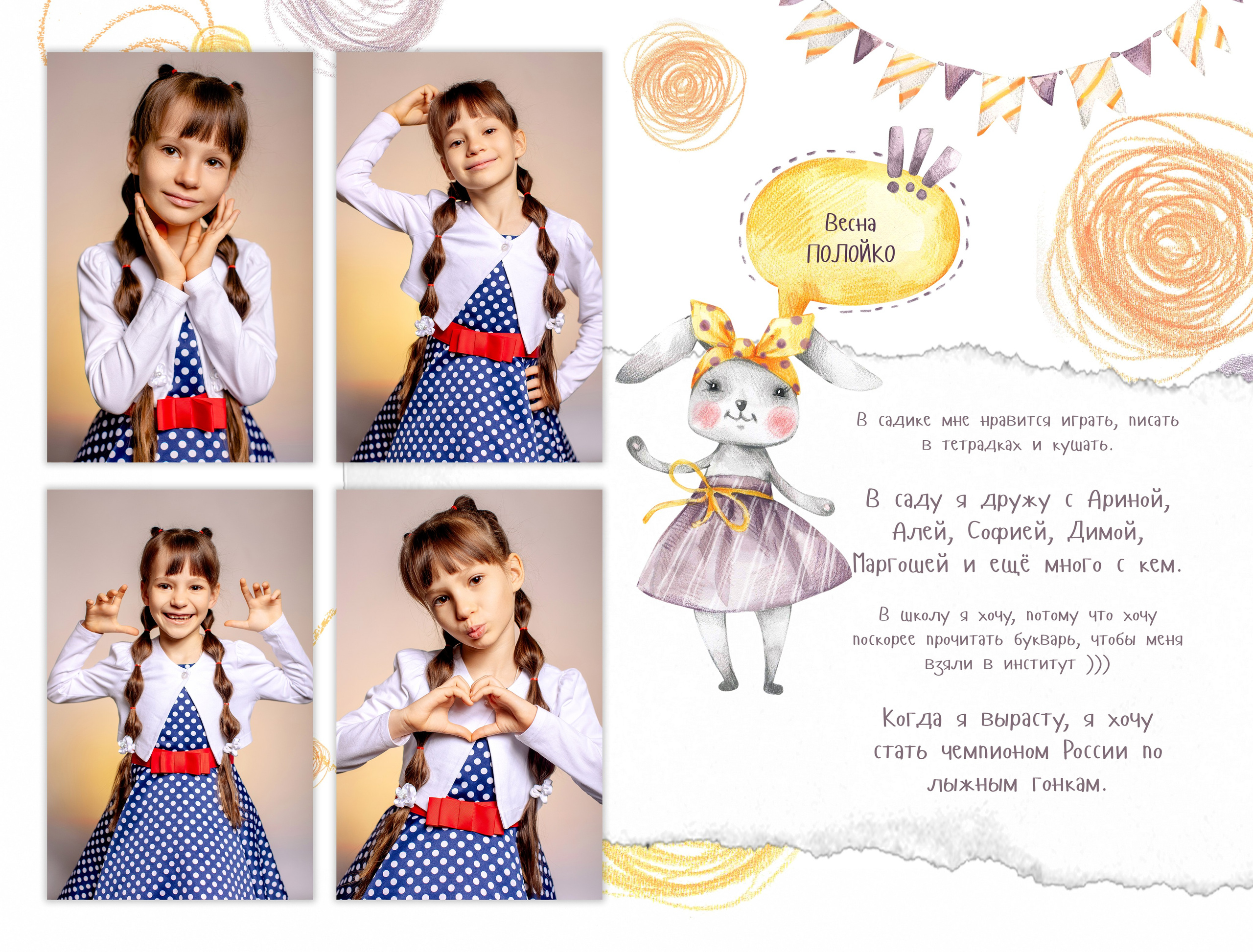 КИДС. Выпускные альбомы Зеленоград Москва