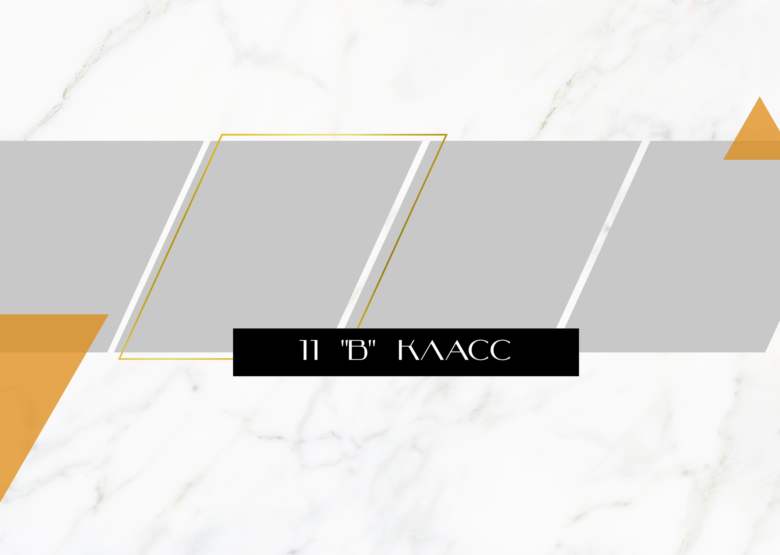 Golden Stone. ТВОЙ АЛЬБОМ / ТВОИ ПРАВИЛА