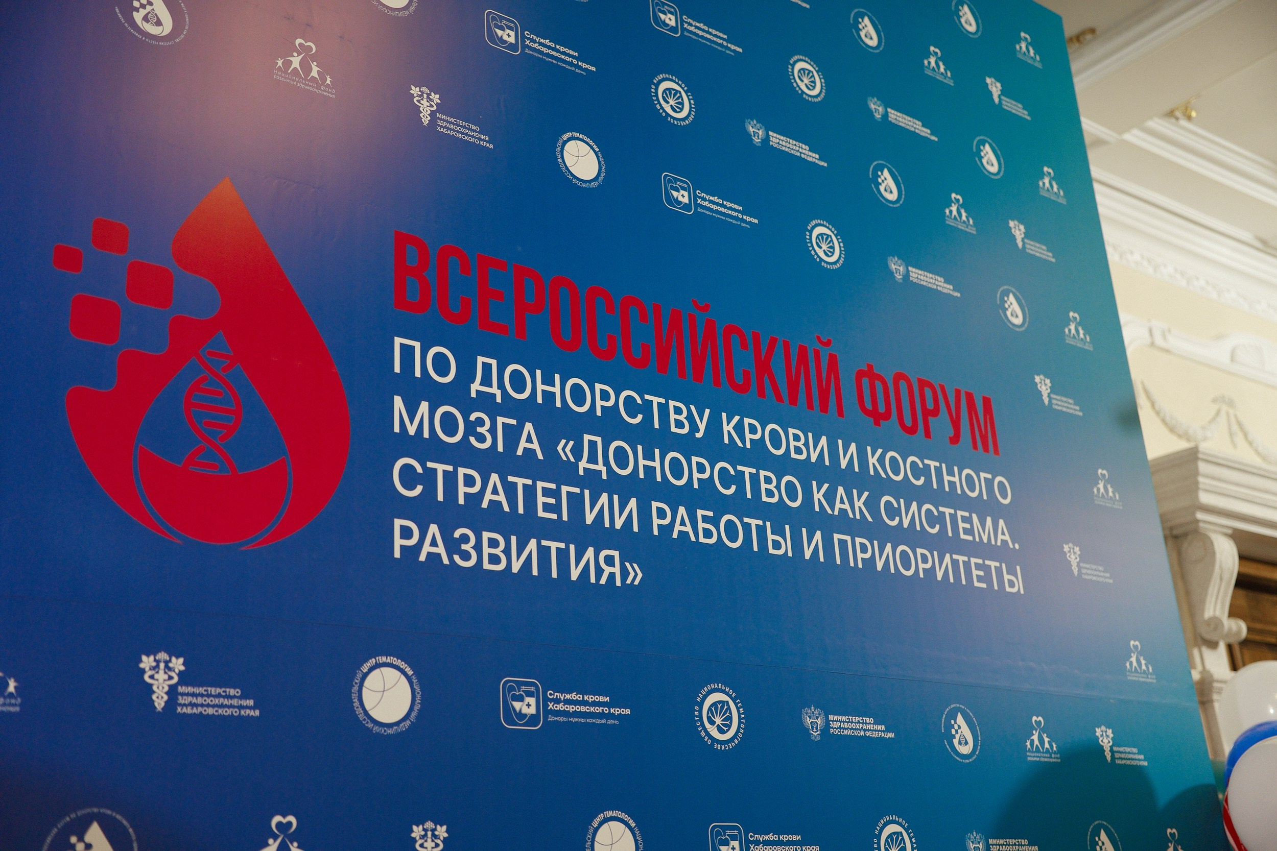 СЕРОССИЙСКИЙ ФОРУМ ПО ДОНОРСТВУ КРОВИ И КОСТНОГО МОЗГА. ФОТОГРАФ НА МЕРОПРИЯТИЕ ОТ СОЛЬ МЕДИА PRODUCTION