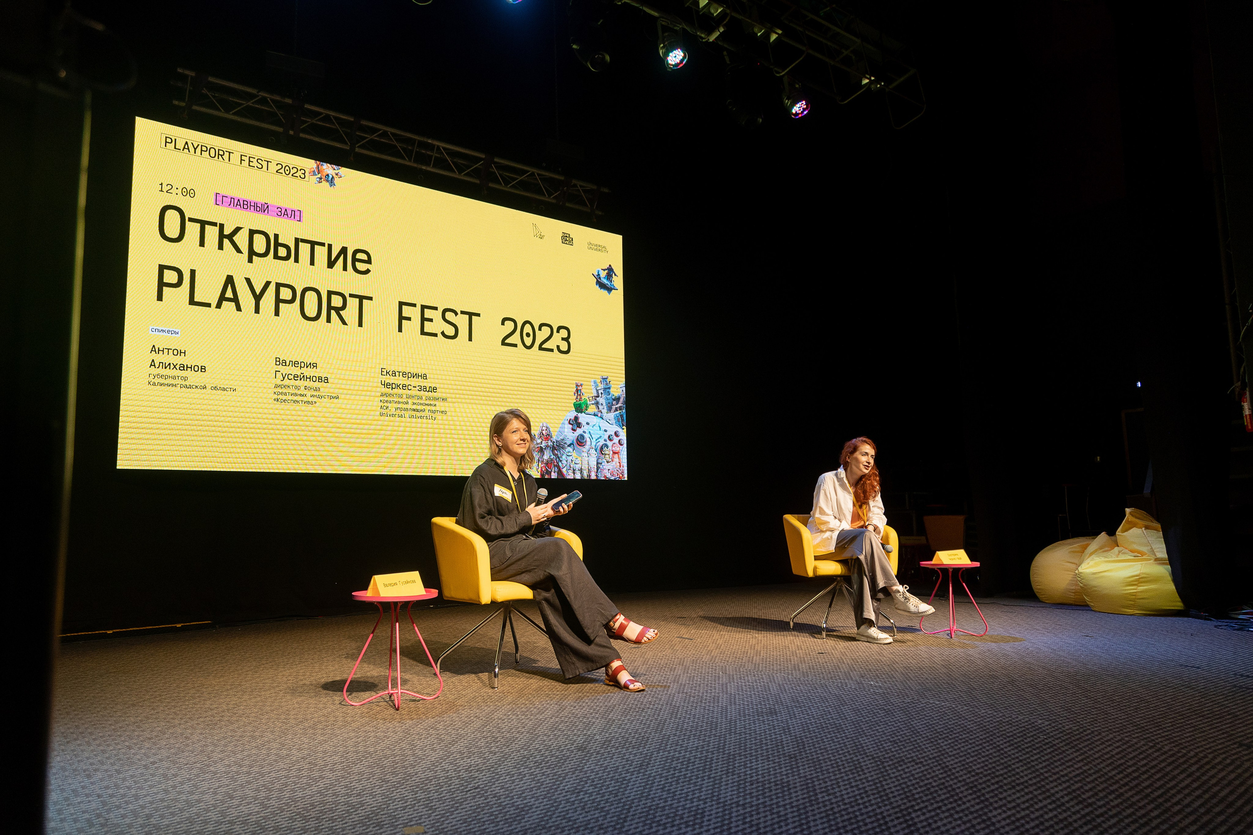 PLAYPORT FEST 2023. Свадебный и репортажный фотограф Калининград