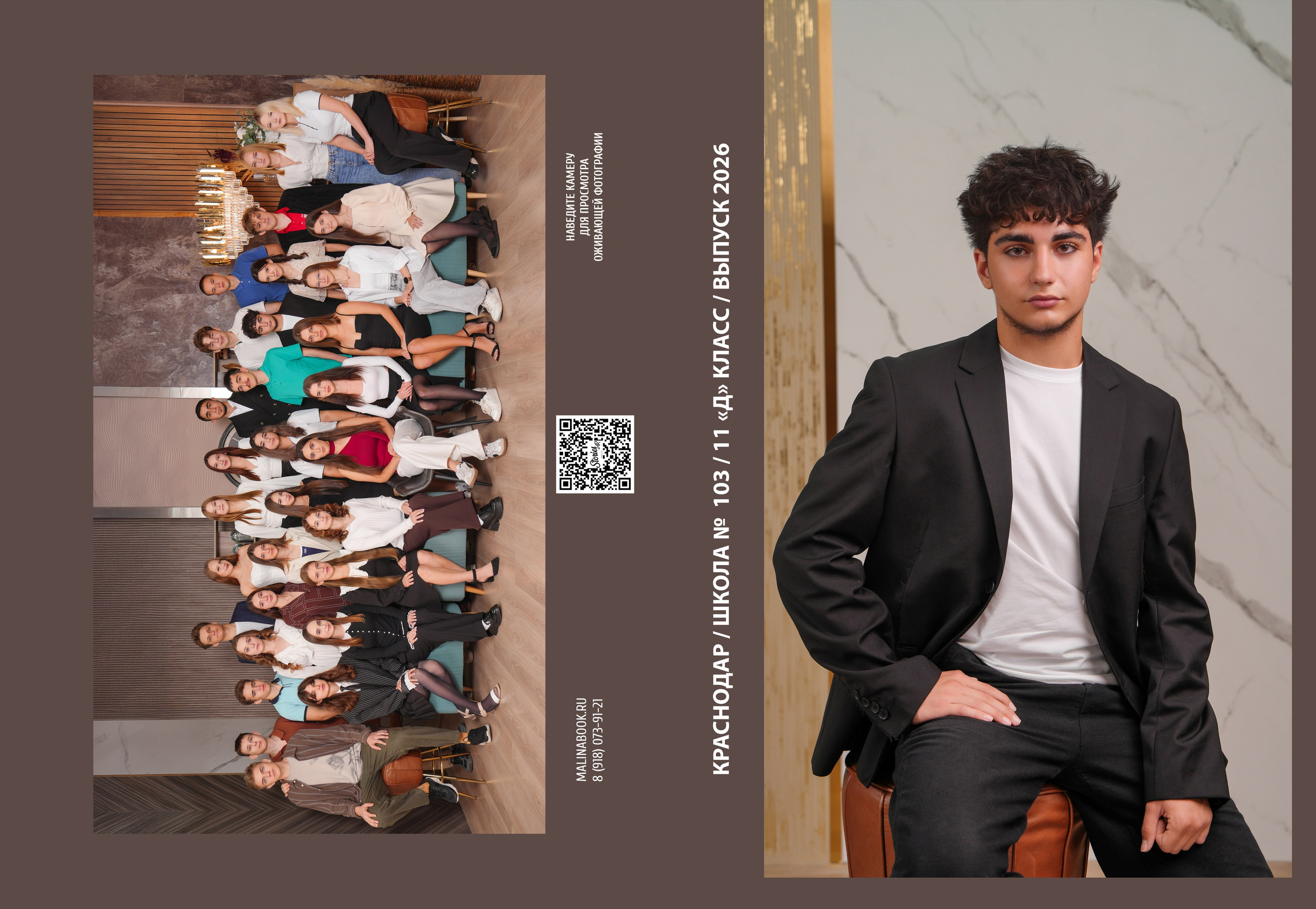 ШКОЛА 103 11 Д. Красивый выпускной альбом в Краснодаре