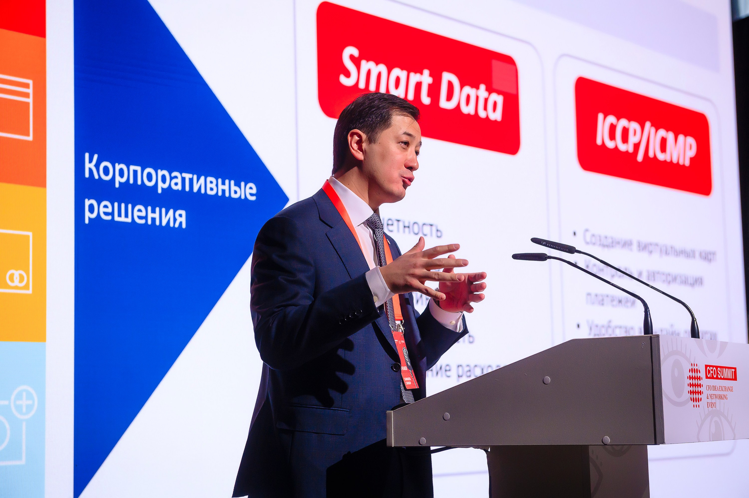 CFO SUMMIT 2025. Интерьерный и репортажный фотограф в Алматы