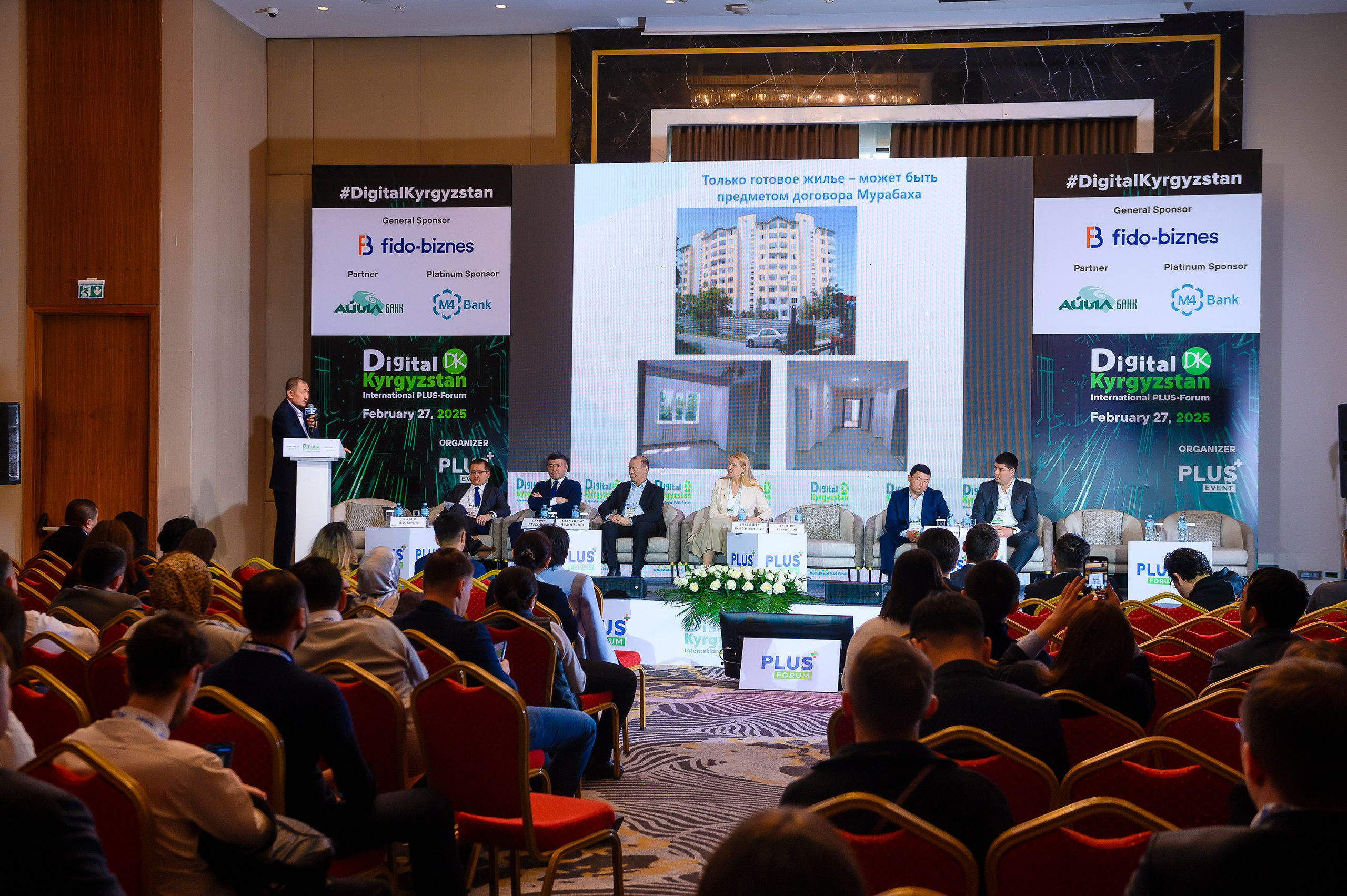 Digital Kyrgyzstan 2025. Интерьерный и репортажный фотограф в Алматы