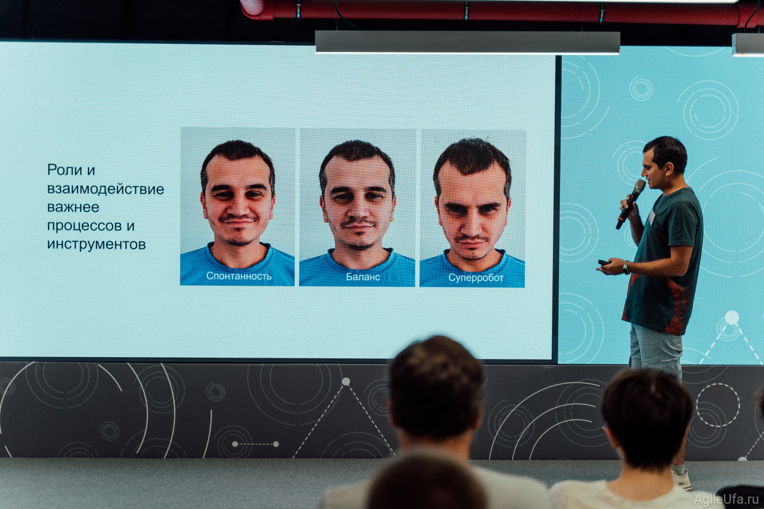 Митап Life in Agile: Здоровье, дело, страсть! — 12 сентября 2024. Фотограф Шибков Константин