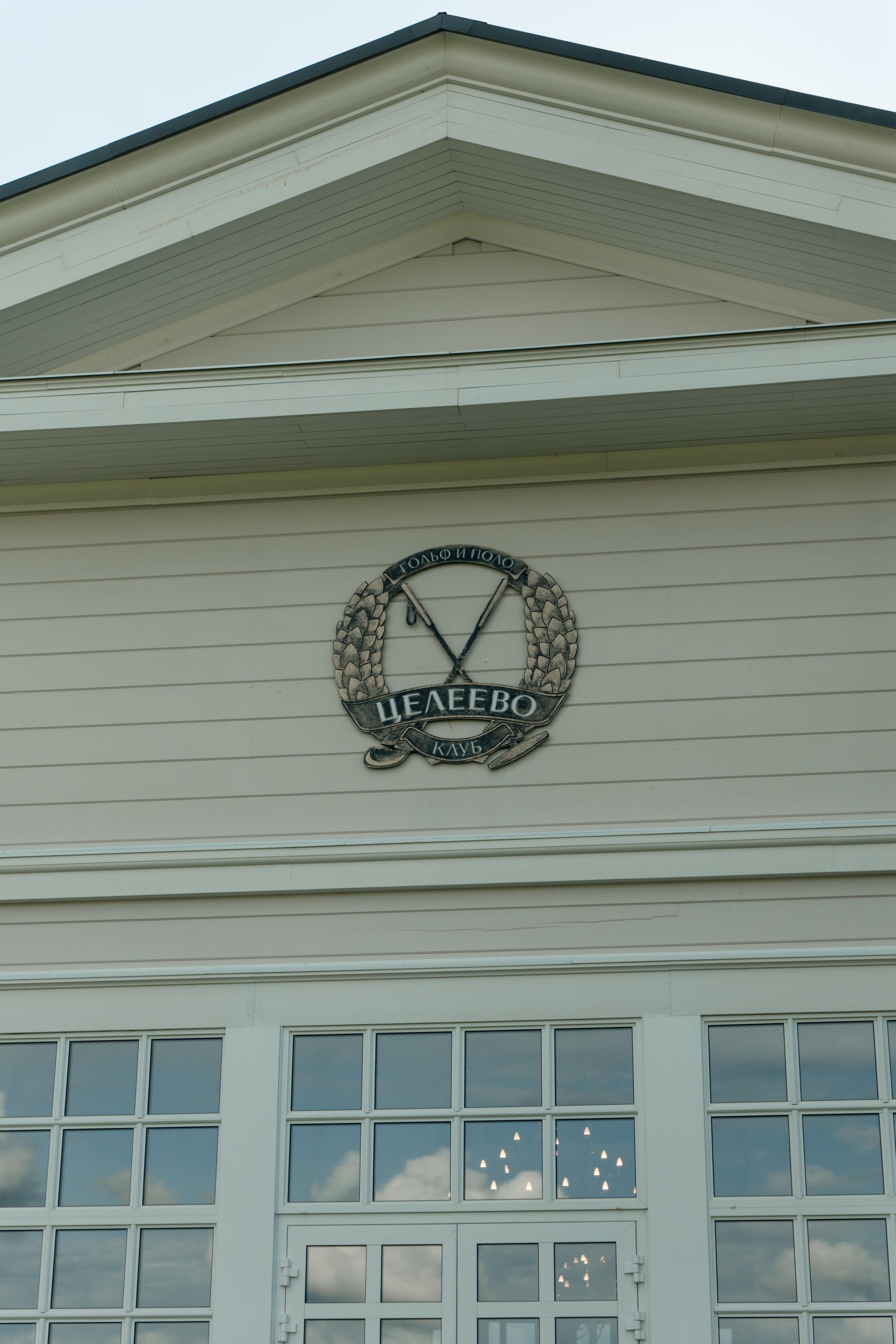 Leonid & Christina. Свадебное ФОТО & ВИДЕО Москва/Липецк