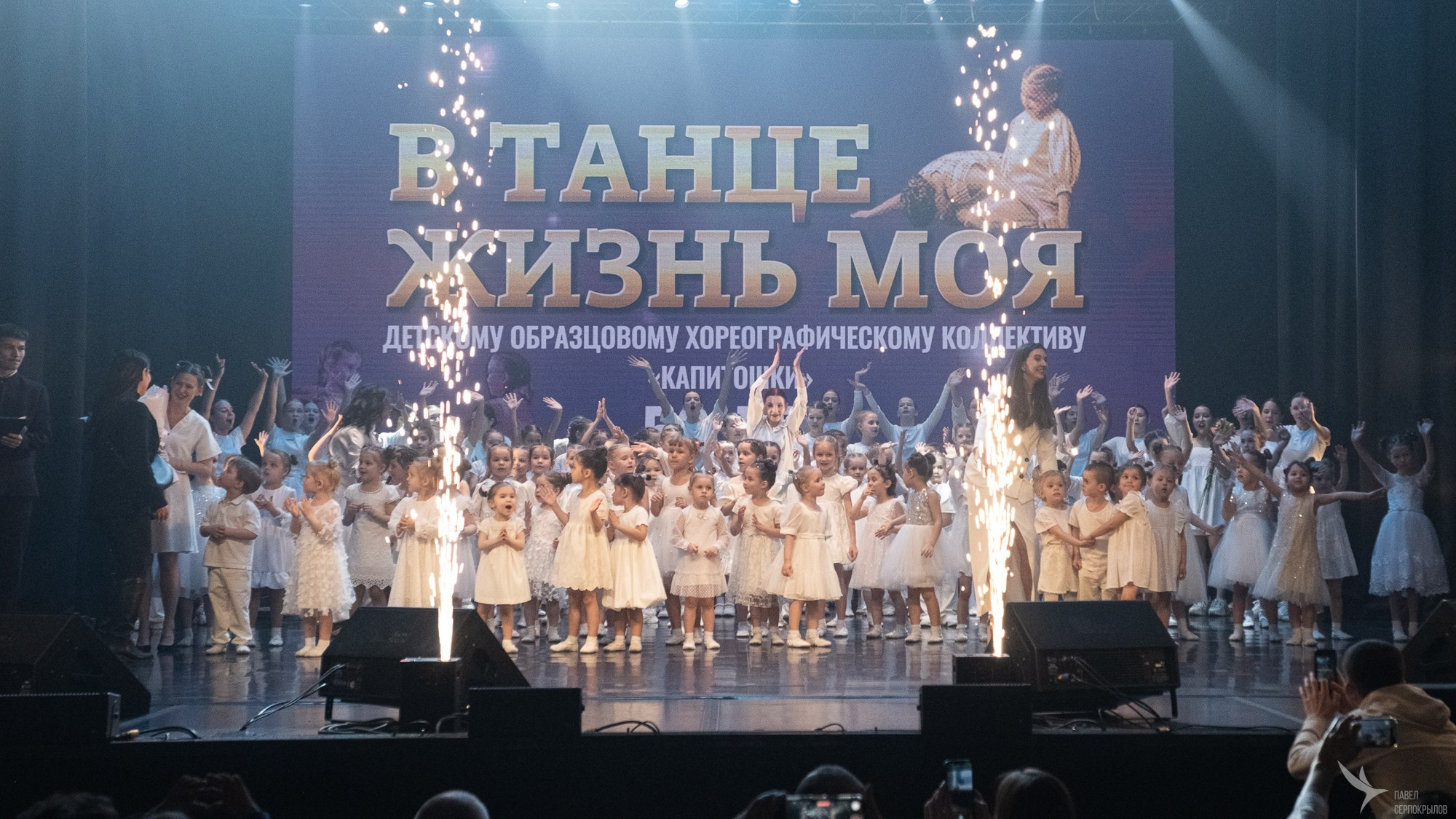 Концерт «В танце жизнь моя». Репортажный фотограф в Казани Павел Серпокрылов