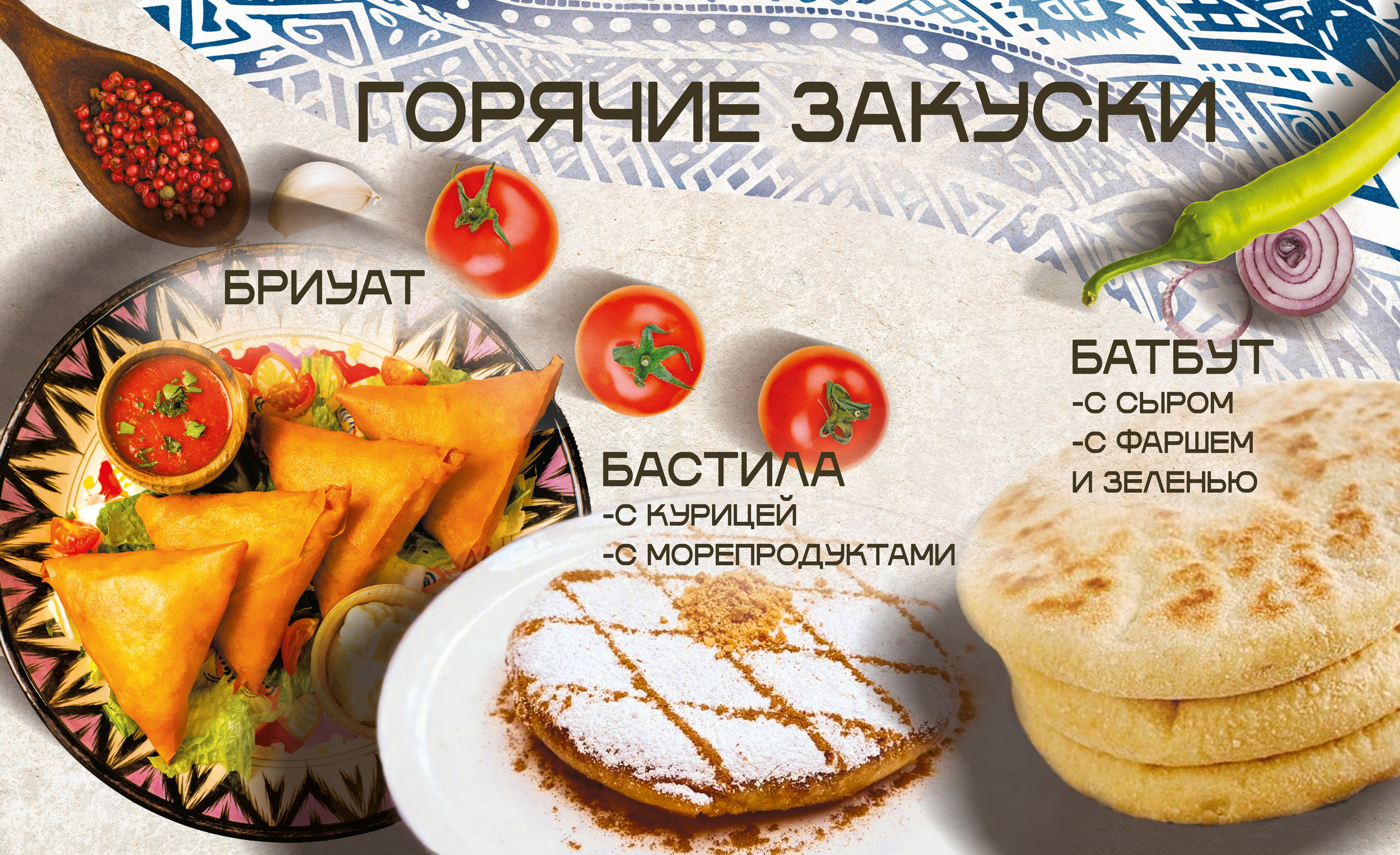 Баннеры. Предметный и фуд-фотограф в Москве Анна Царенко