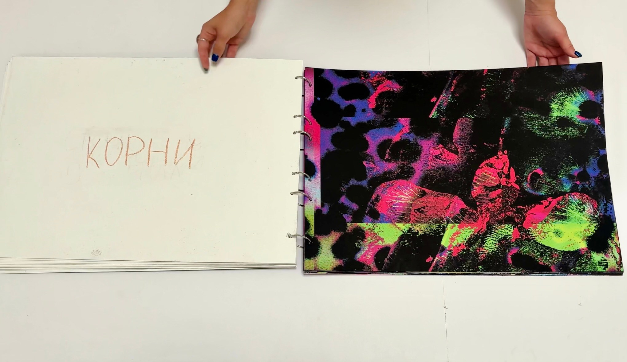 Эндорфин. Катрин Эдельвак