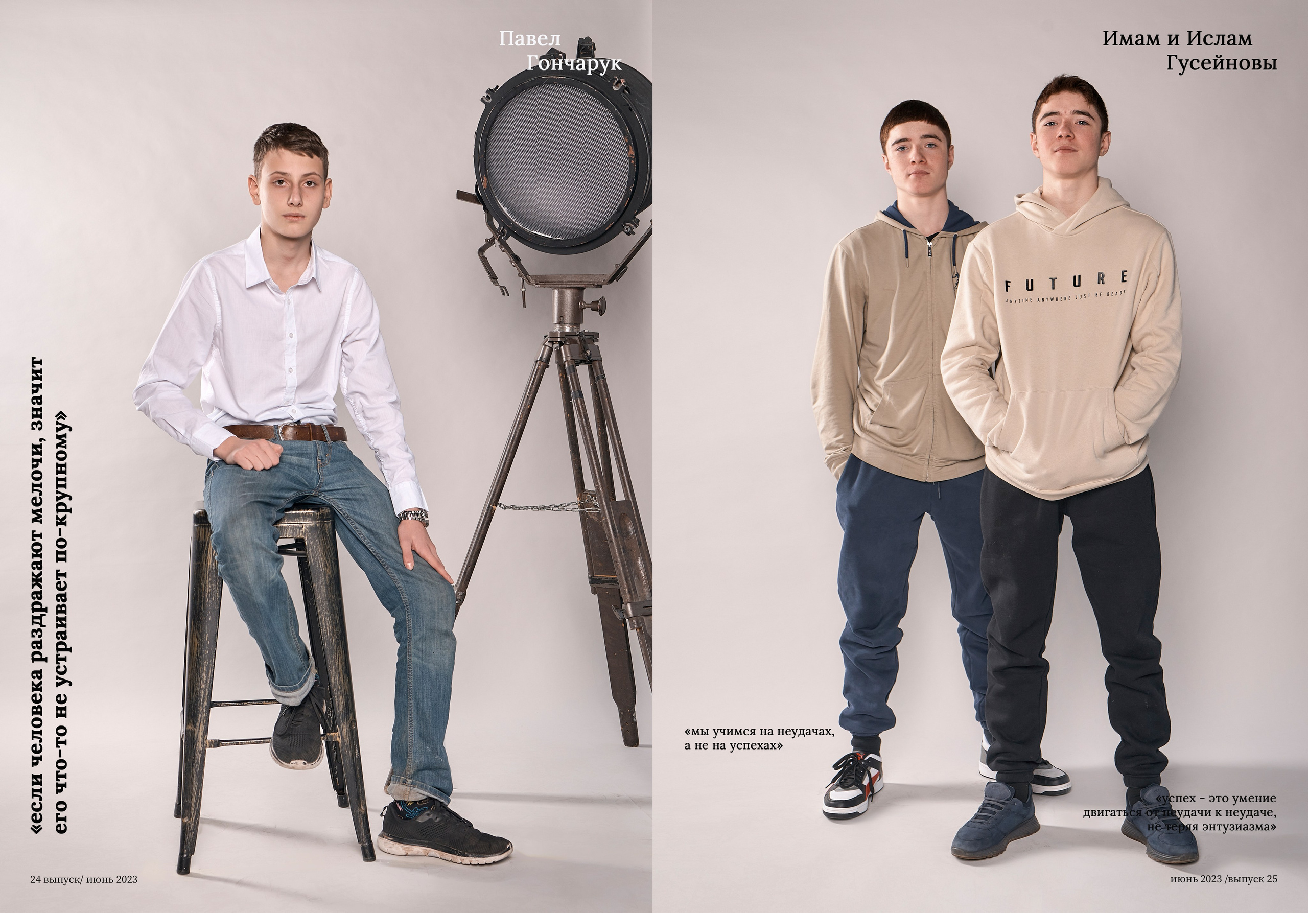 Модный журнал. Школьный и семейный фотограф, Одинцово