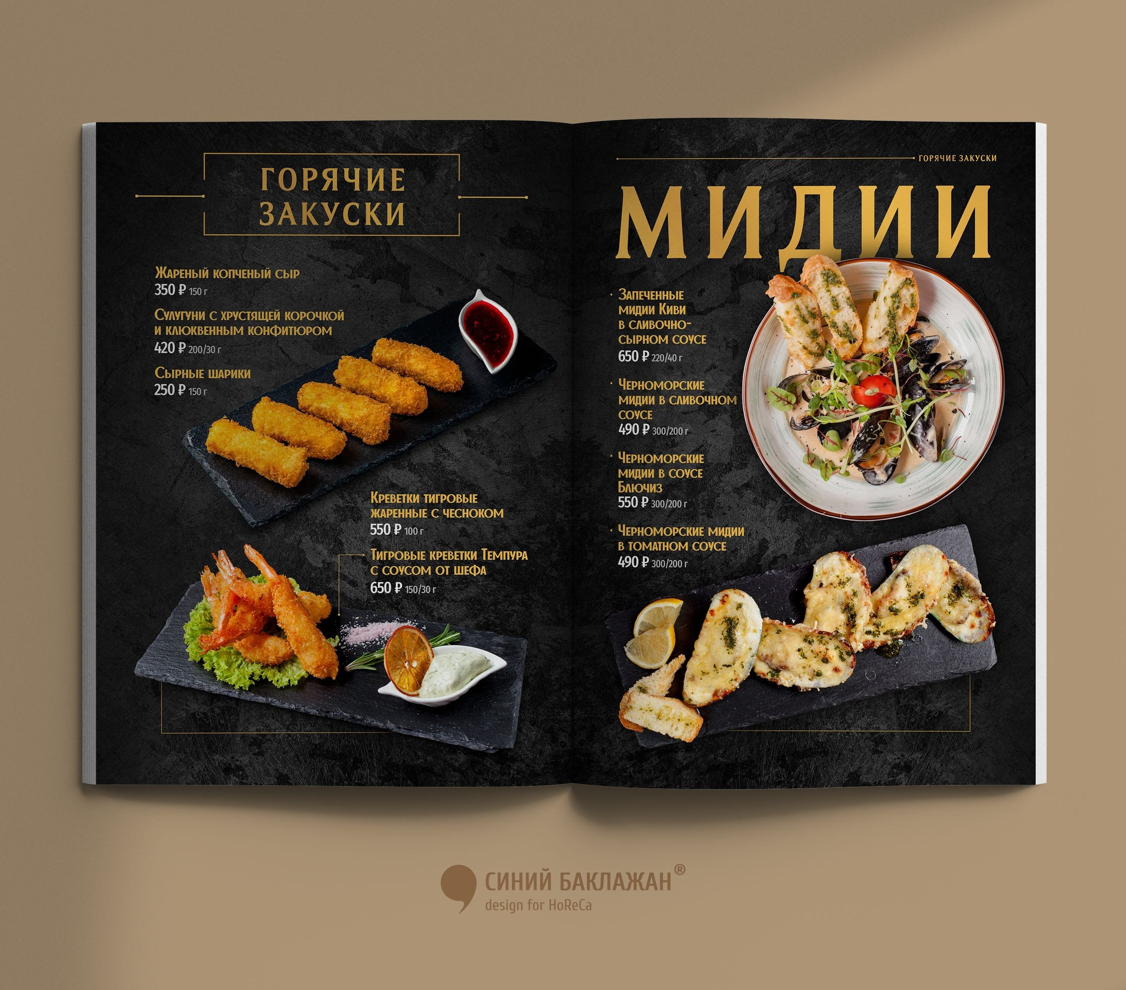 Дизайн меню для ресторана. Дизайн меню на заказ