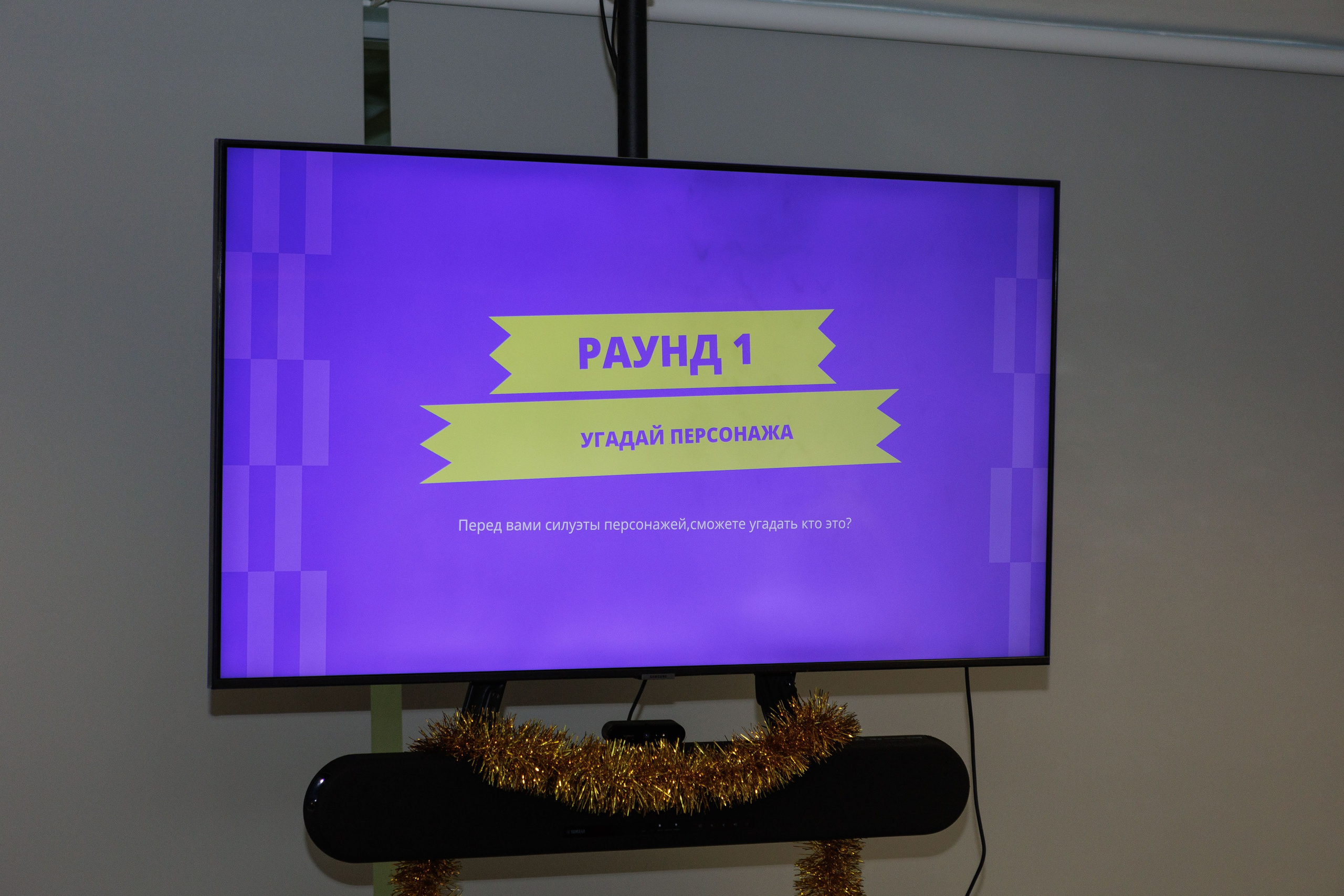 Квиз проводимый в школе Фоксфорд