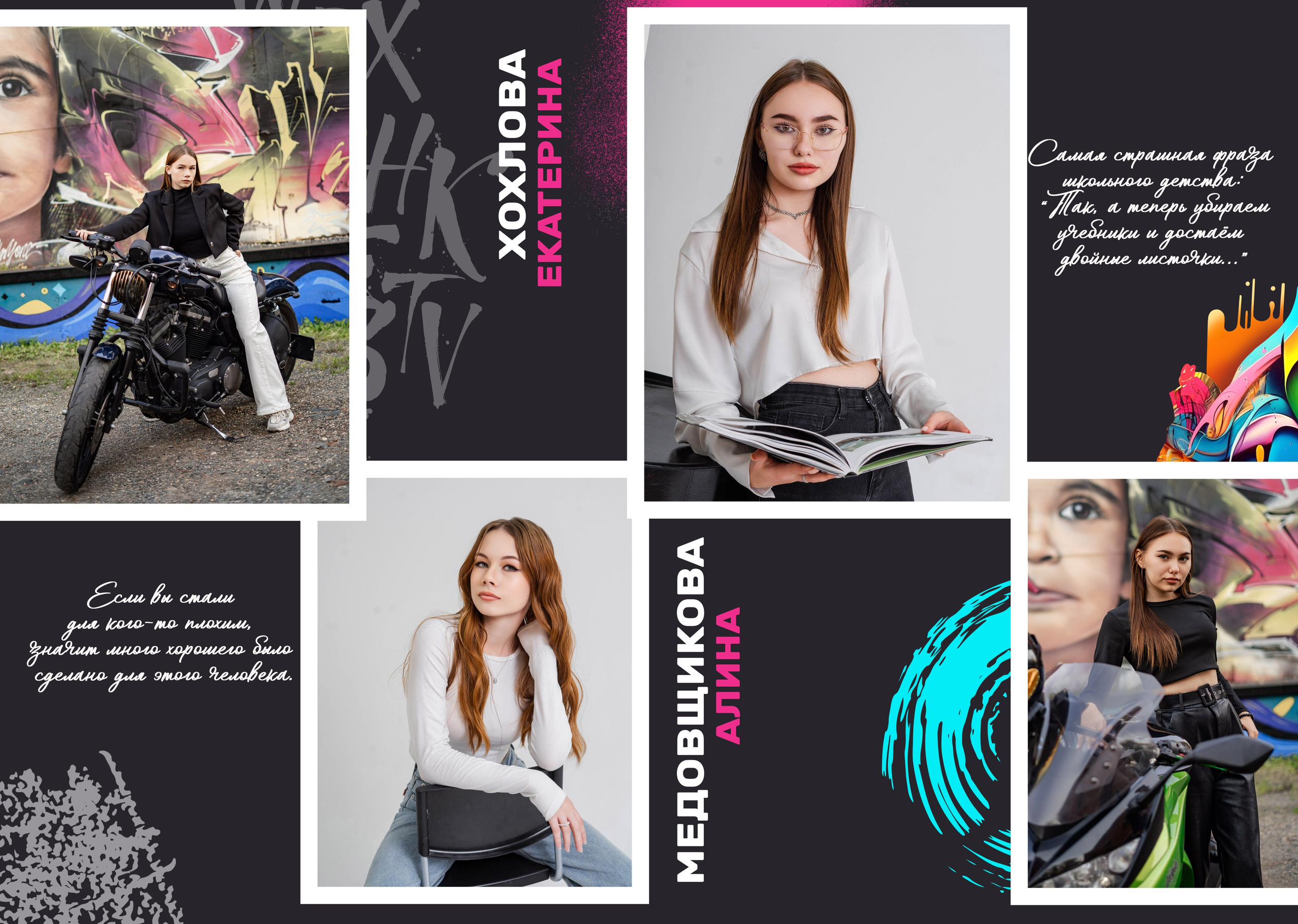 Выпускные альбомы. Семейный и детский фотограф в Екатеринбурге и НевьянскеТимурова Алина