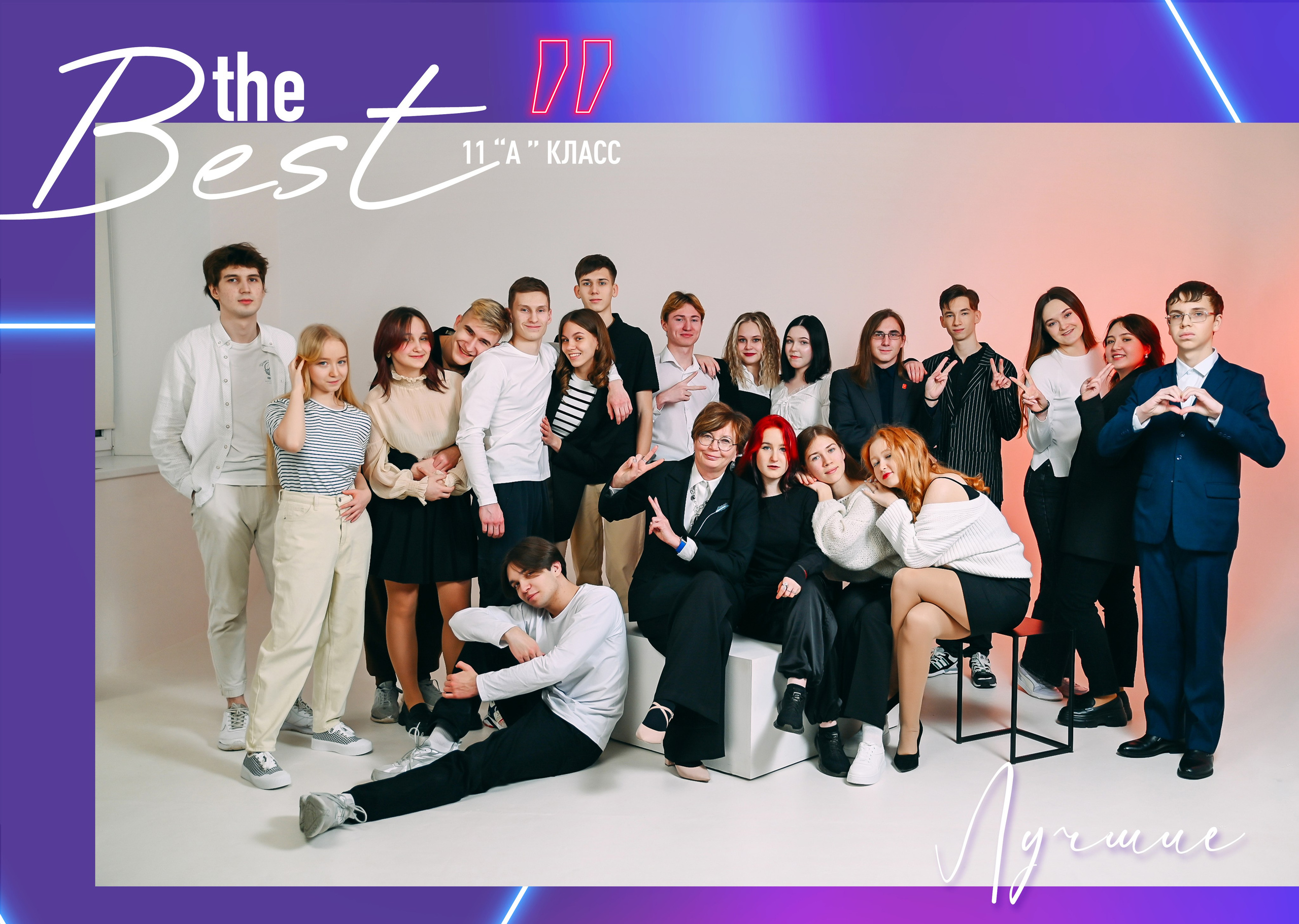 Старшие классы. Детский и семейный фотограф