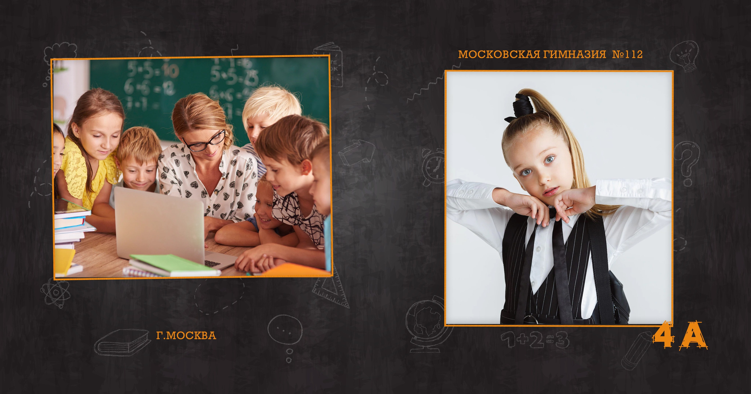 Начальная школа. Выпускные альбомы и школьный фотограф в Подольске, Троицке, Щербинке, Москве и Московской области