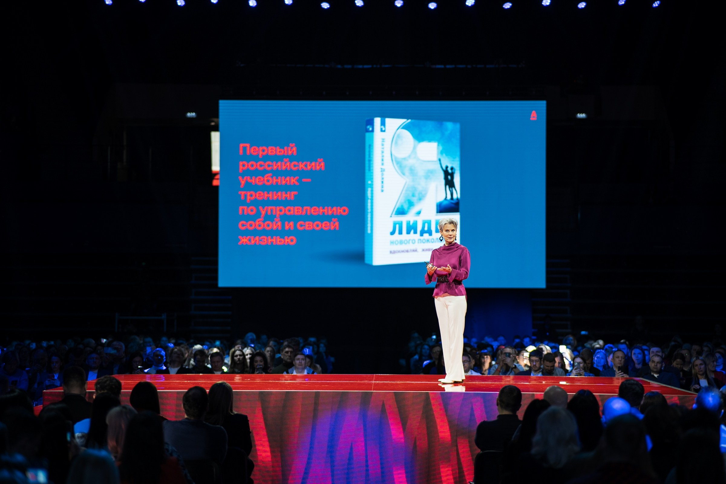 Альфабанк. Альфа Конфа. Фотограф на любое событие в Кемерово