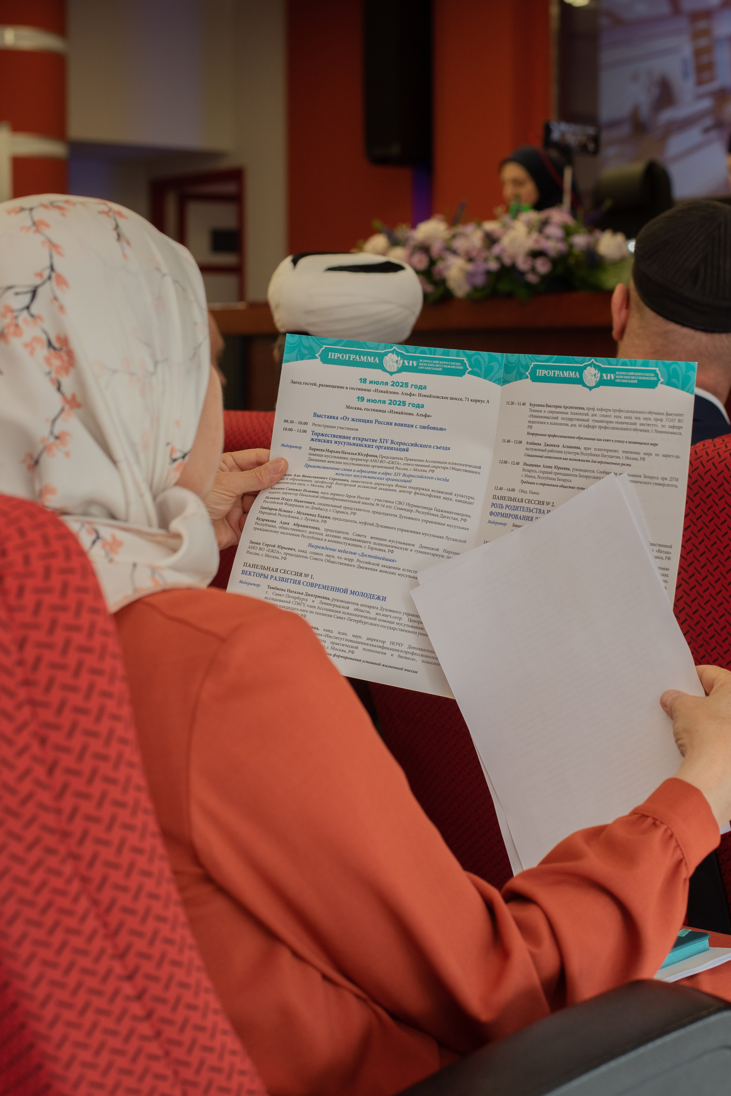 XIV Всероссийский съезд женских мусульманских организаций. Лина Курочка — ваш фотограф