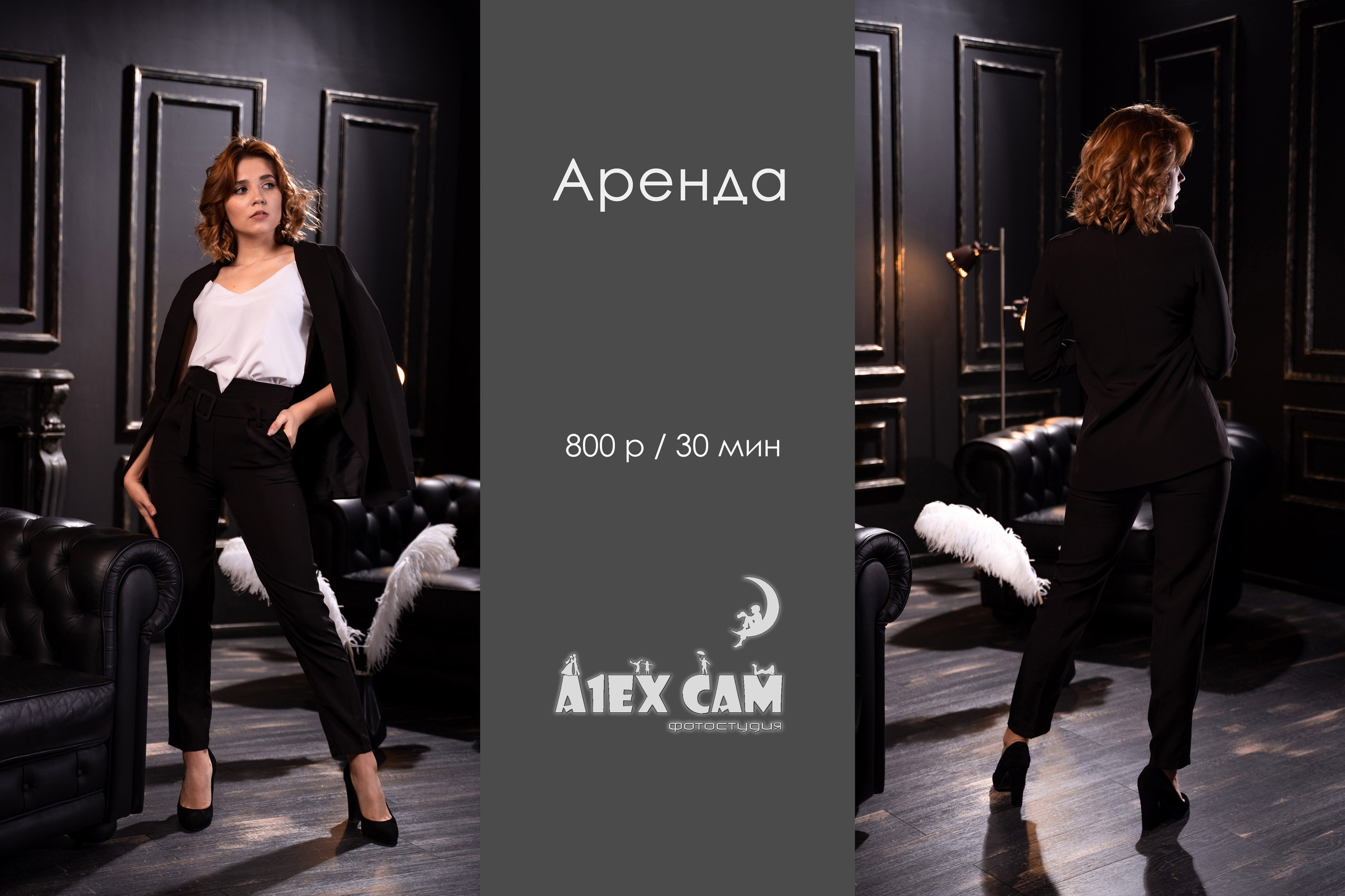 Фотостудия AlexCam | Саратов | Прокат. Фотостудия AlexCam | Фотостудии Саратова