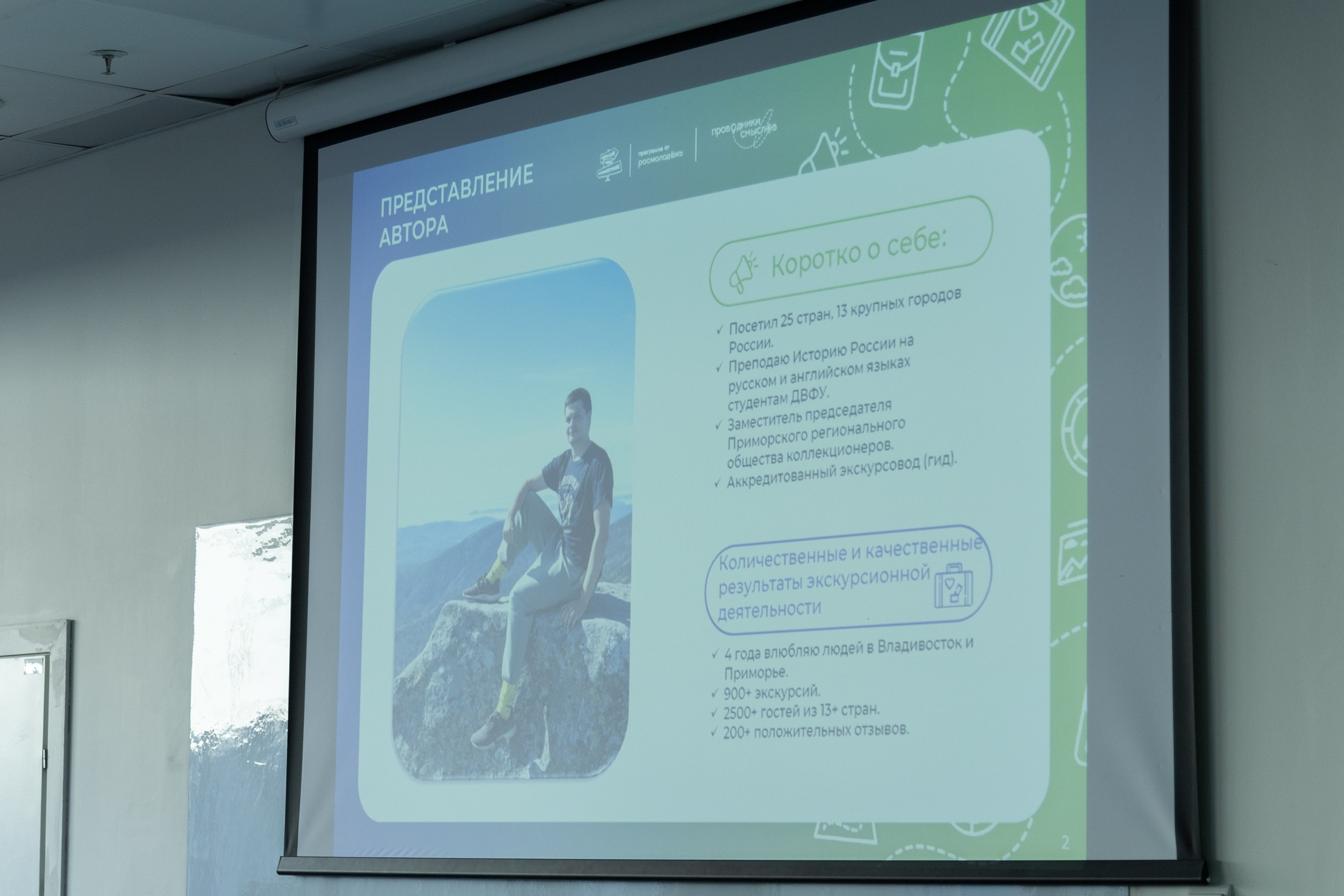 Всероссийский конкурс Проводники смыслов. Репортажный и портретный фотограф в Владивостоке