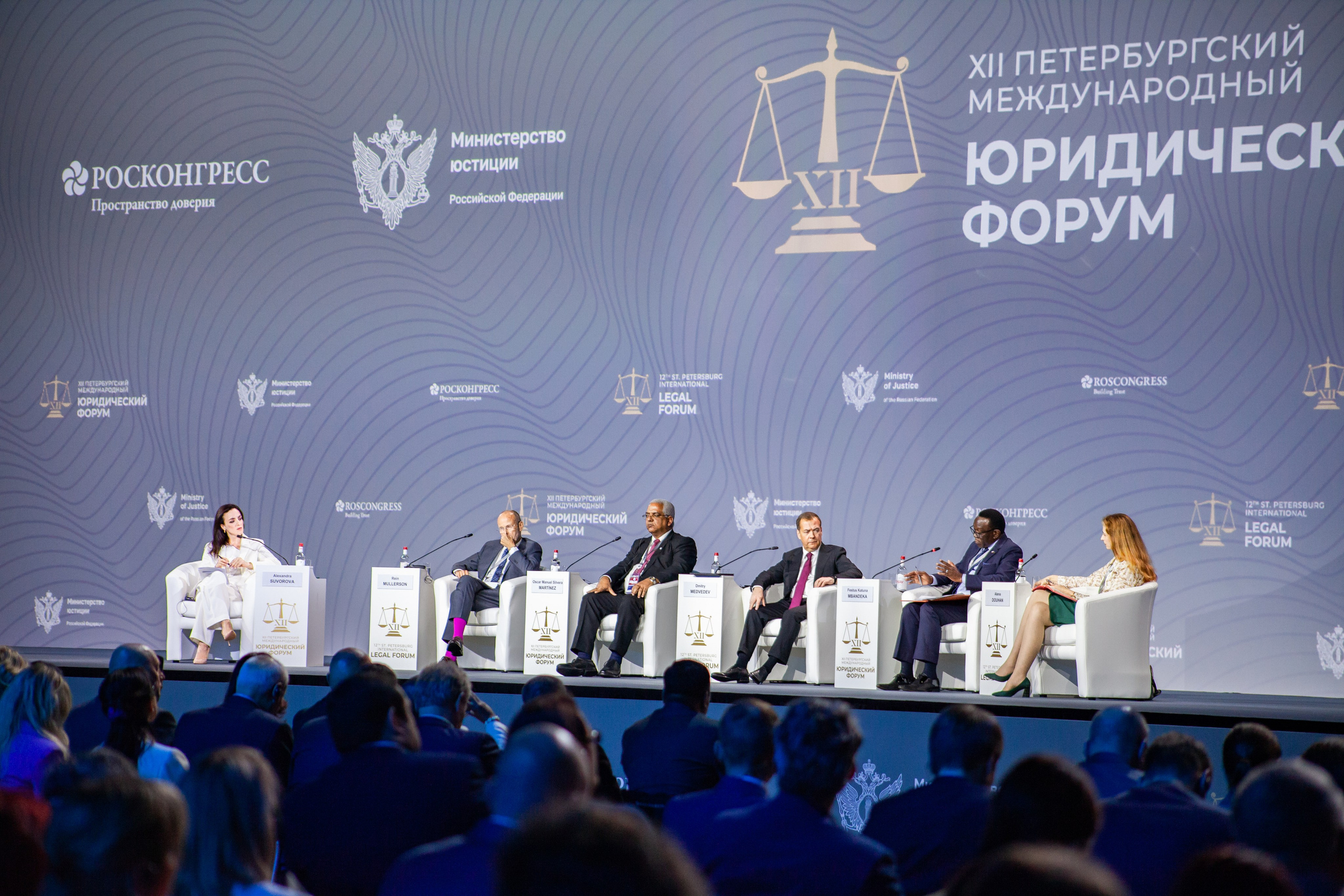 Юридический форум 2024 |Экспофорум. Фотограф Диана Катинская