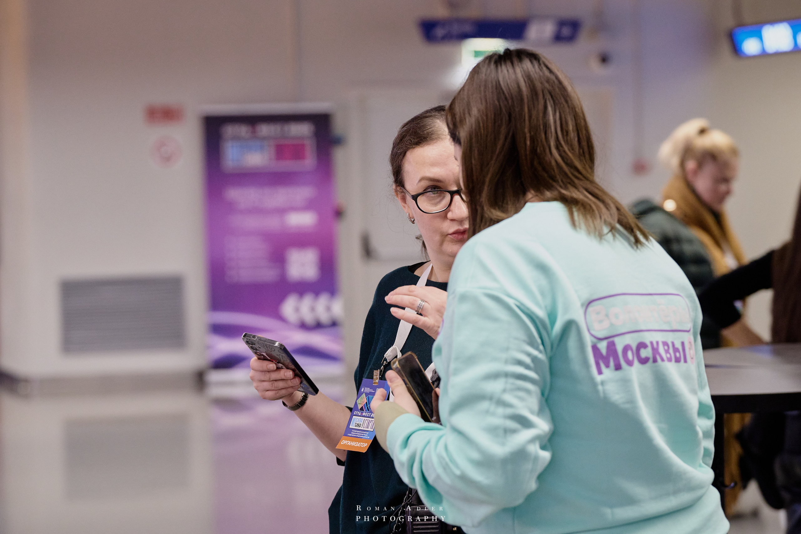 Студфест 2025 Москва. ВТБ Арена. 24 января 2025 года. Фотограф Роман Адлер