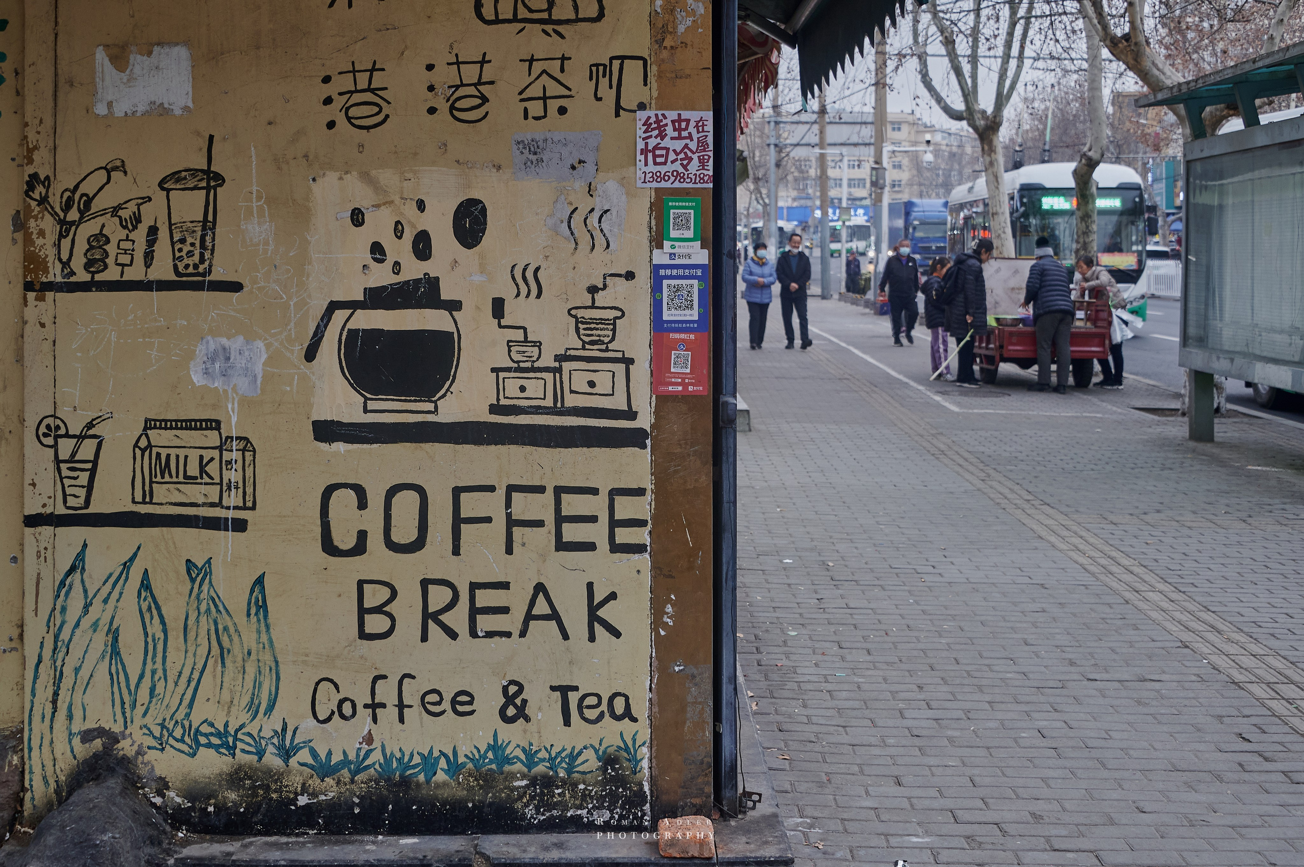 Уличная жизнь Циндао. Граффити в Китае. Китай. Фотограф Роман Адлер. Фотопроект Китай русский взгляд