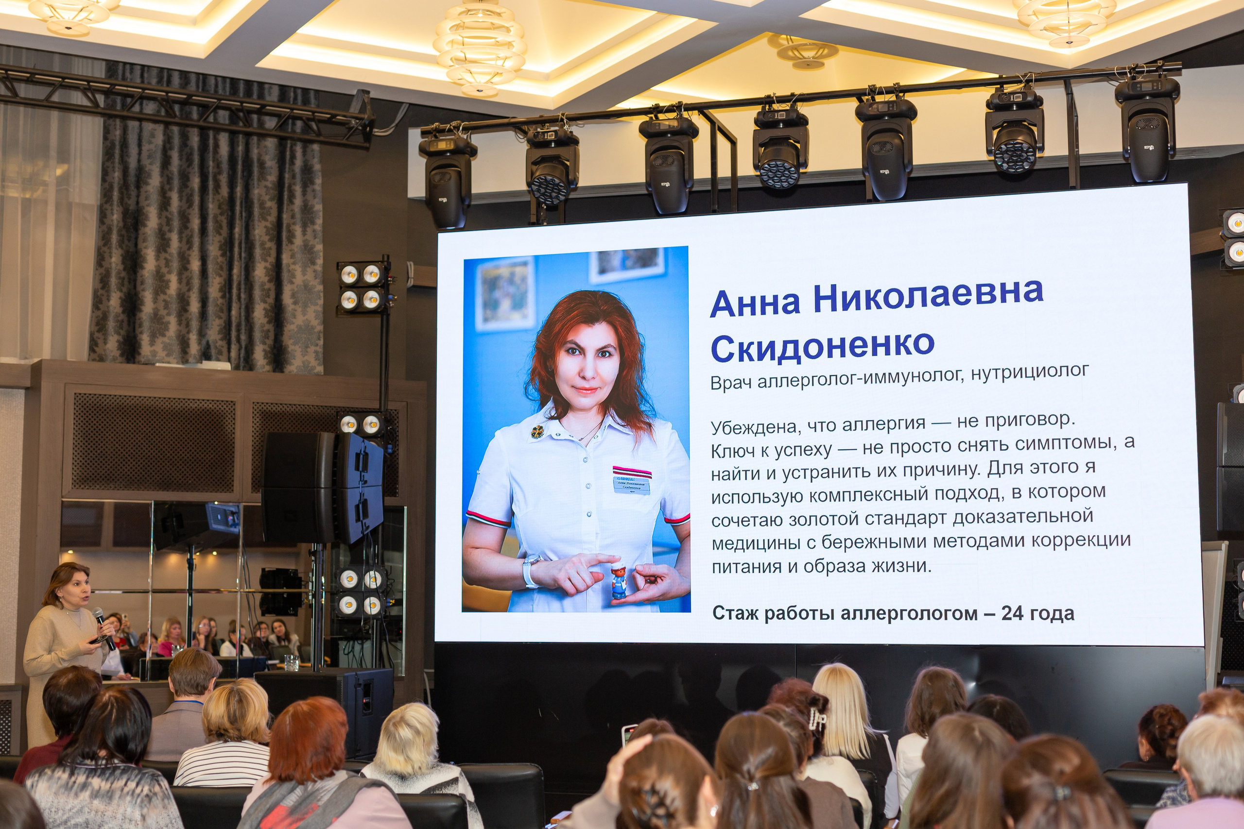 Конференция Здоровья. Ирина Квасова | Фотограф в стиле VOGUE | Тюмень