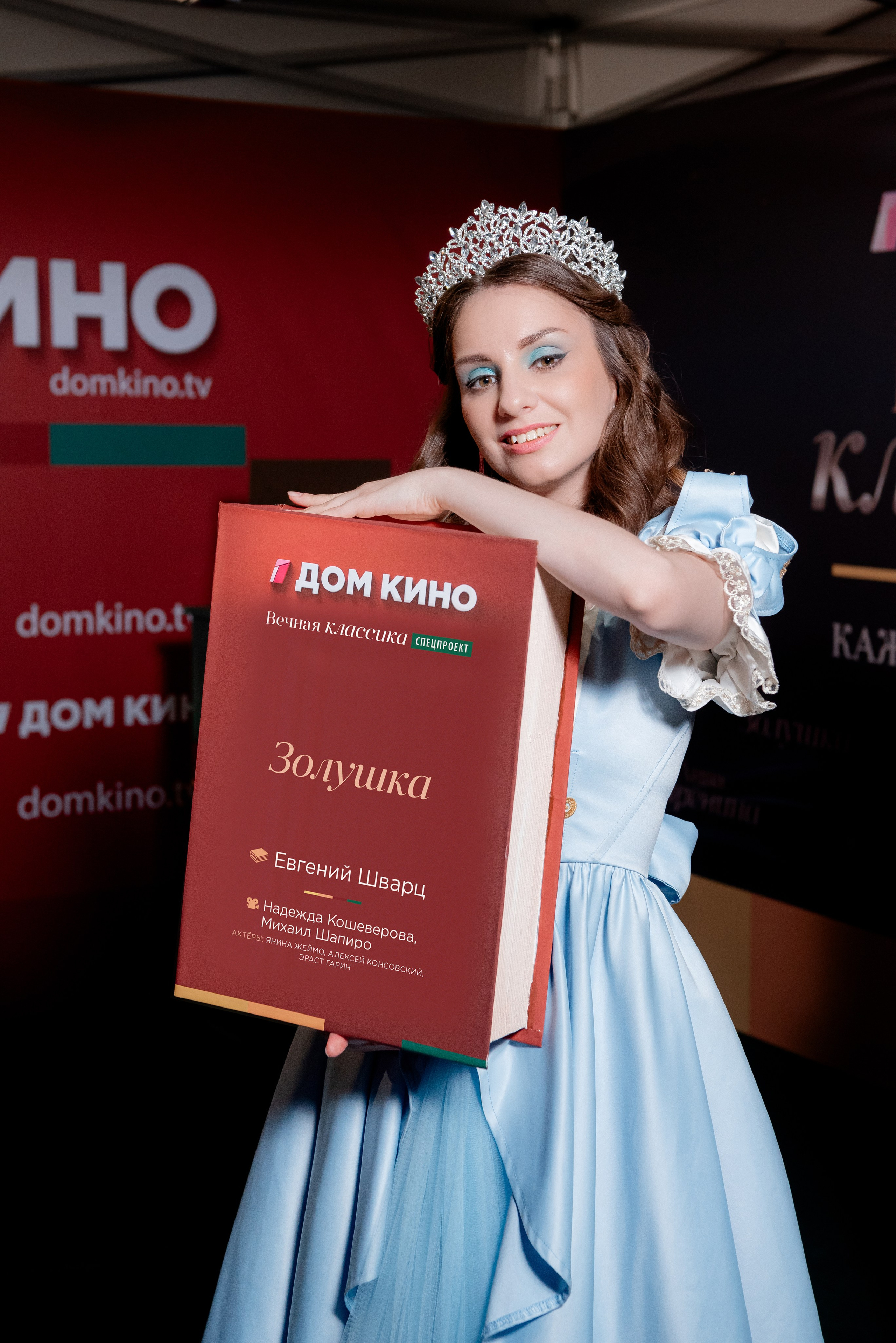 Портретные фото с артистами в палатке Триколор Дом Кинов на день города Волгоград. Фотограф в Волгограде и Волжском Александр Горбань