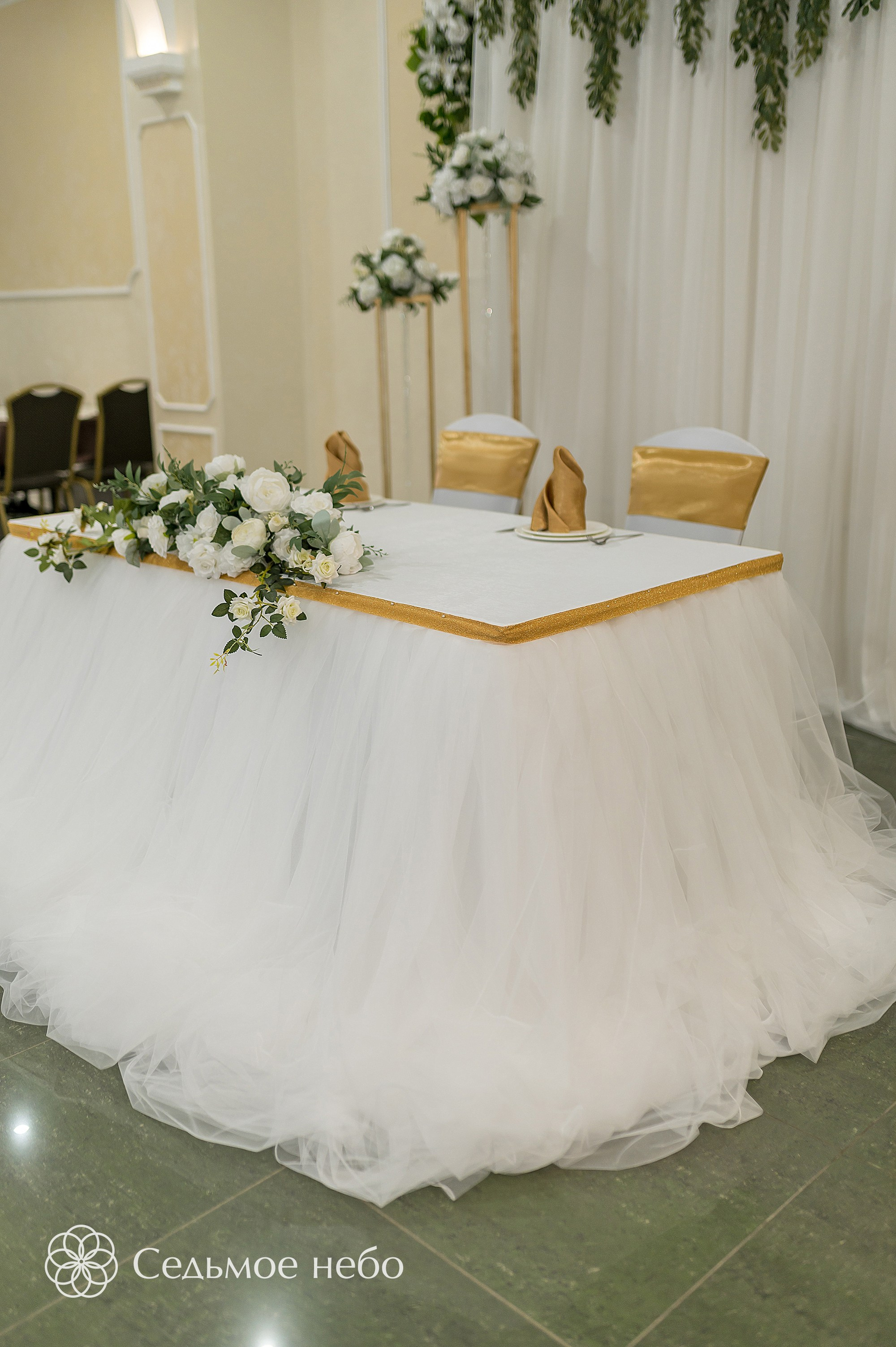 Алексей & Лина. Студия декора Седьмое небо